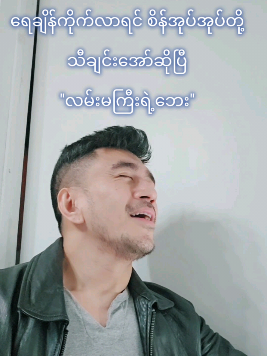 @Okkar Min Maung Official