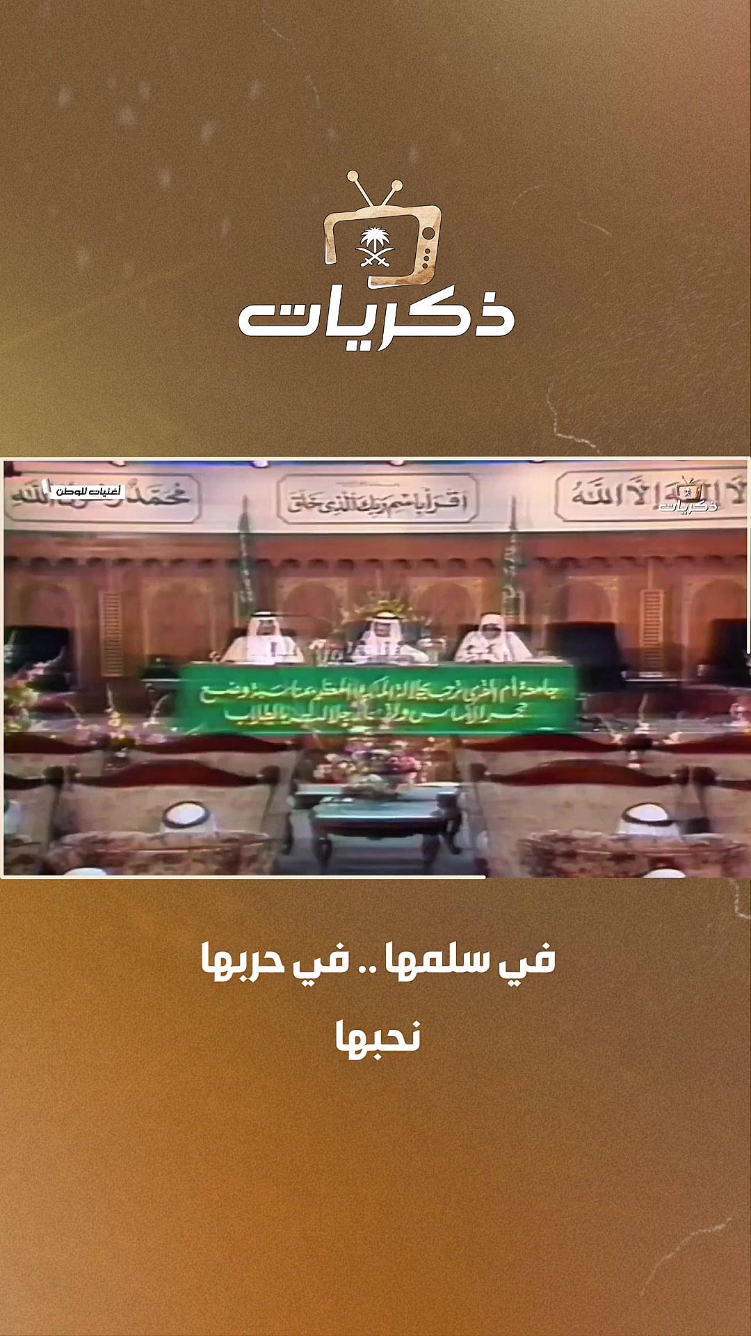 @قناة ذكريات
