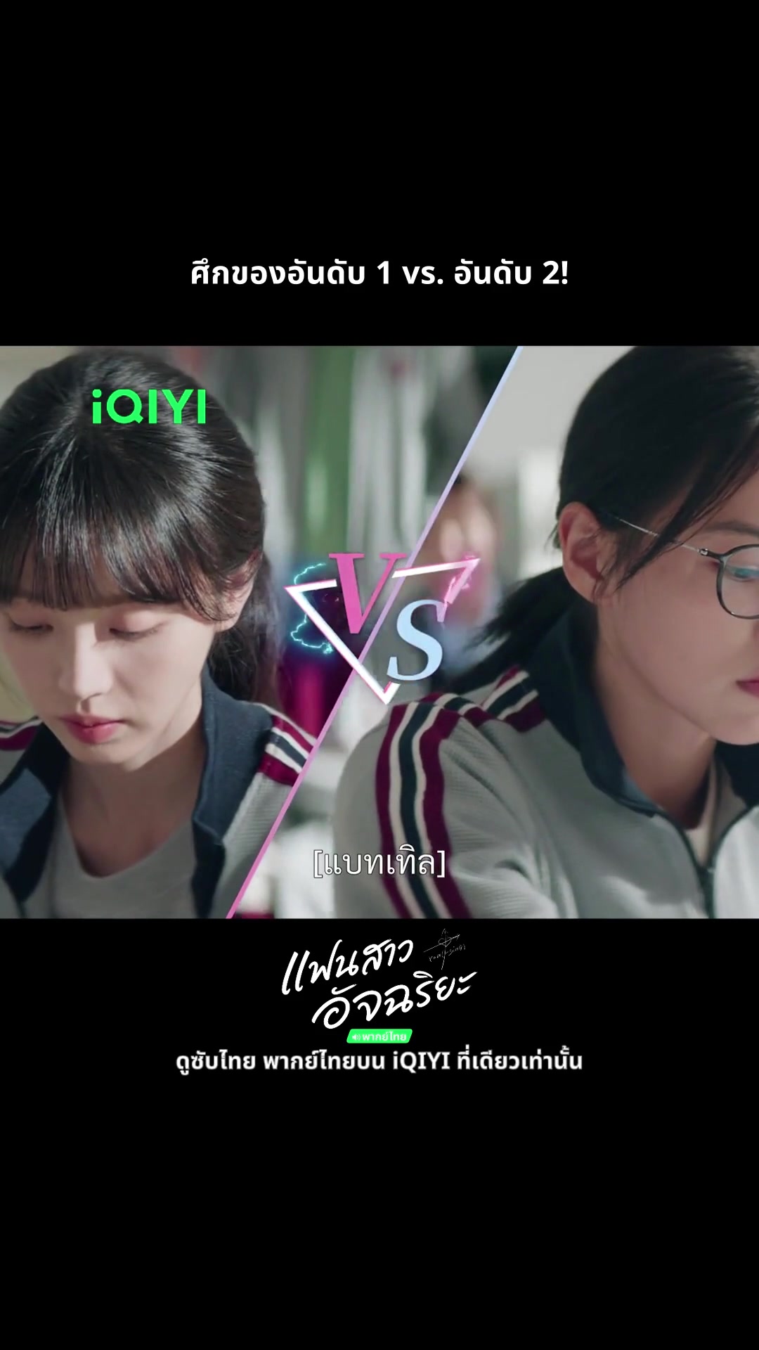 @iQIYI Thailand