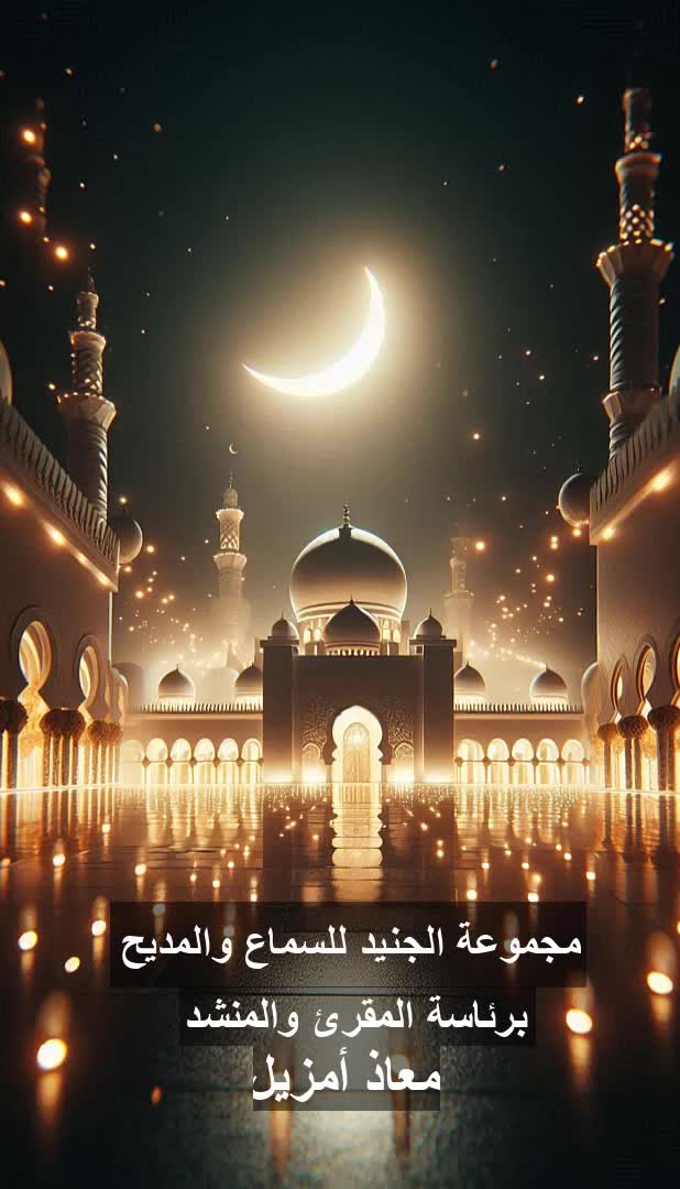 @مجموعة الجنيد