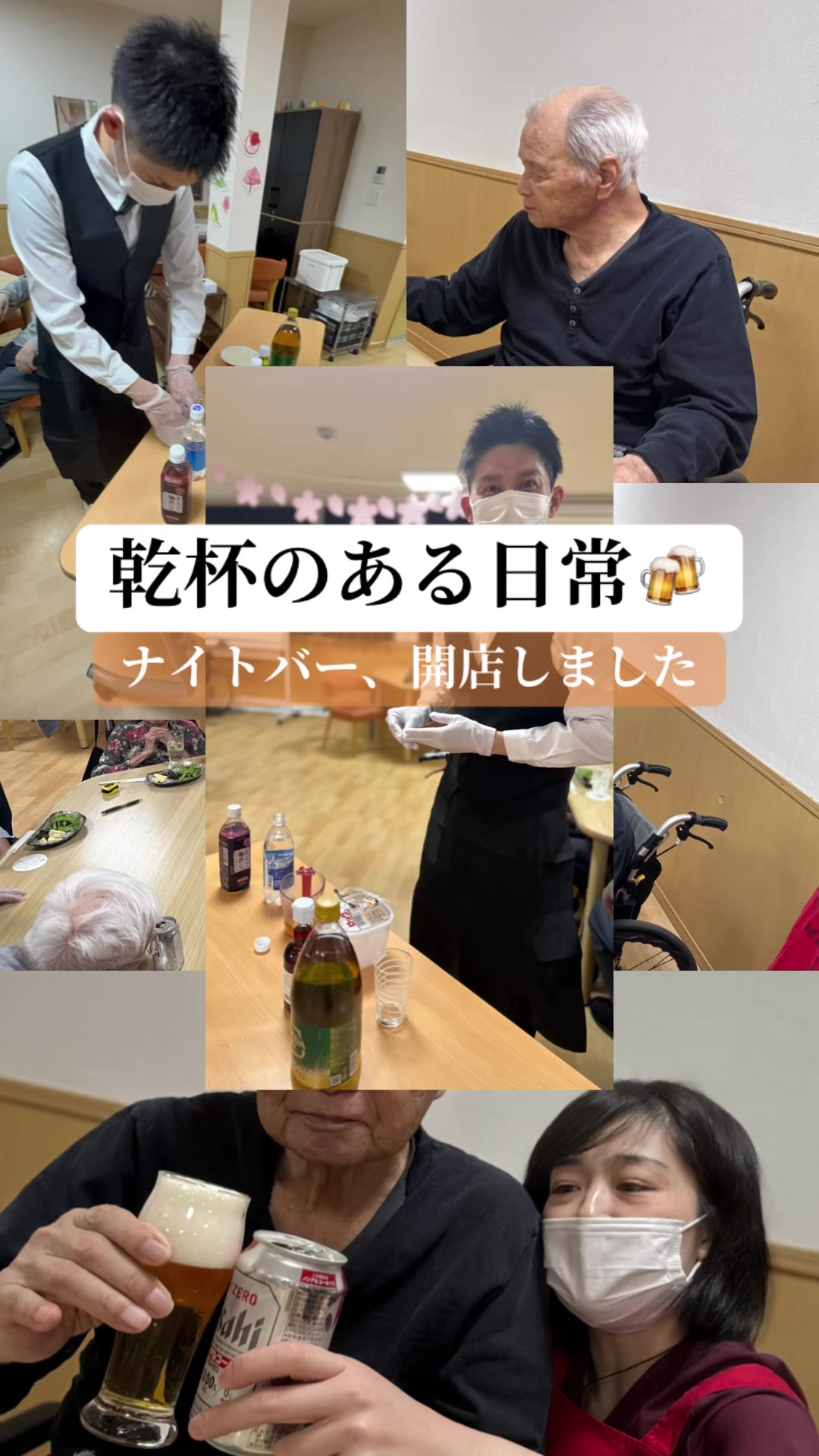 @一家団蘭