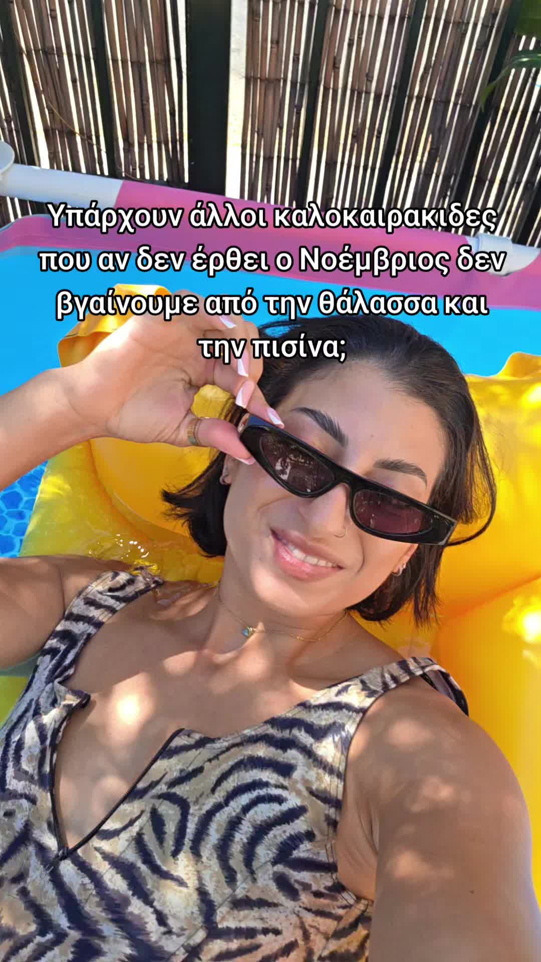 @Ειρήνη Φλεριανού