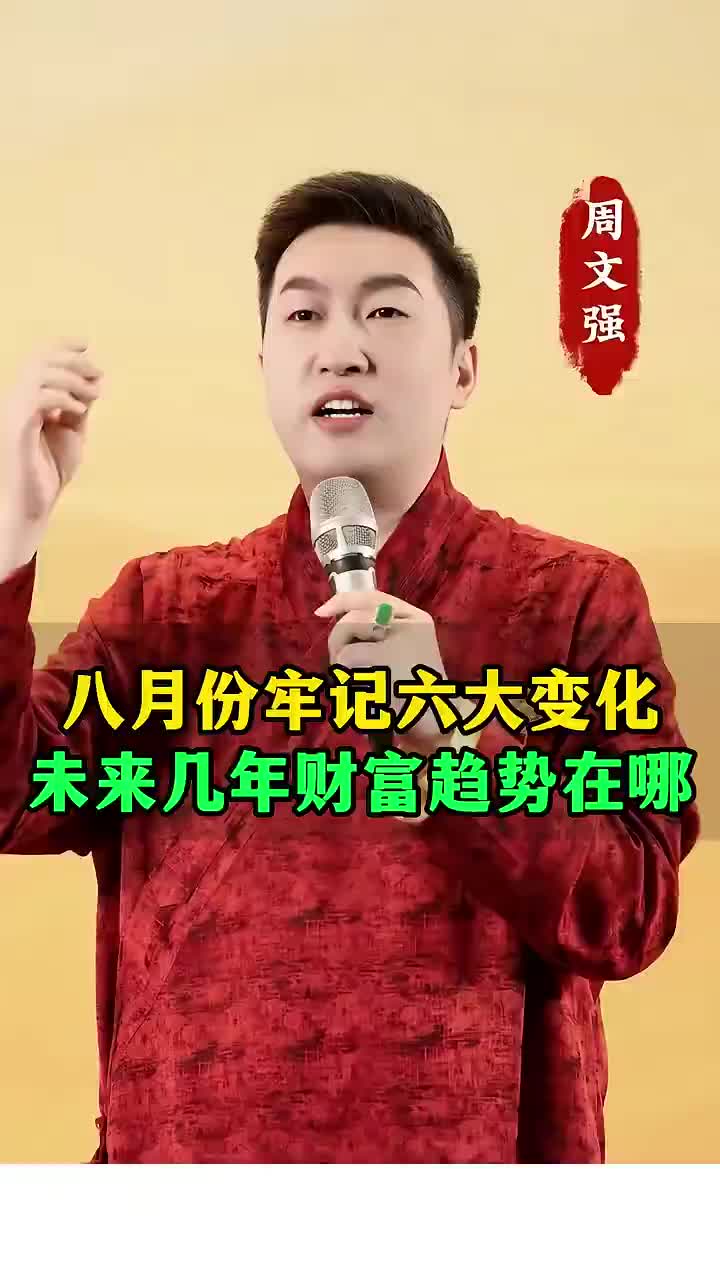@周文强财商传承