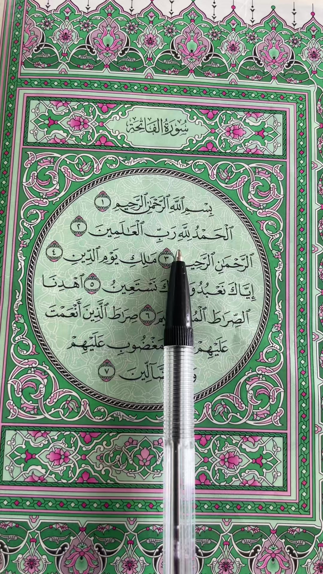 @QUR&rsquo;AN KAREEM