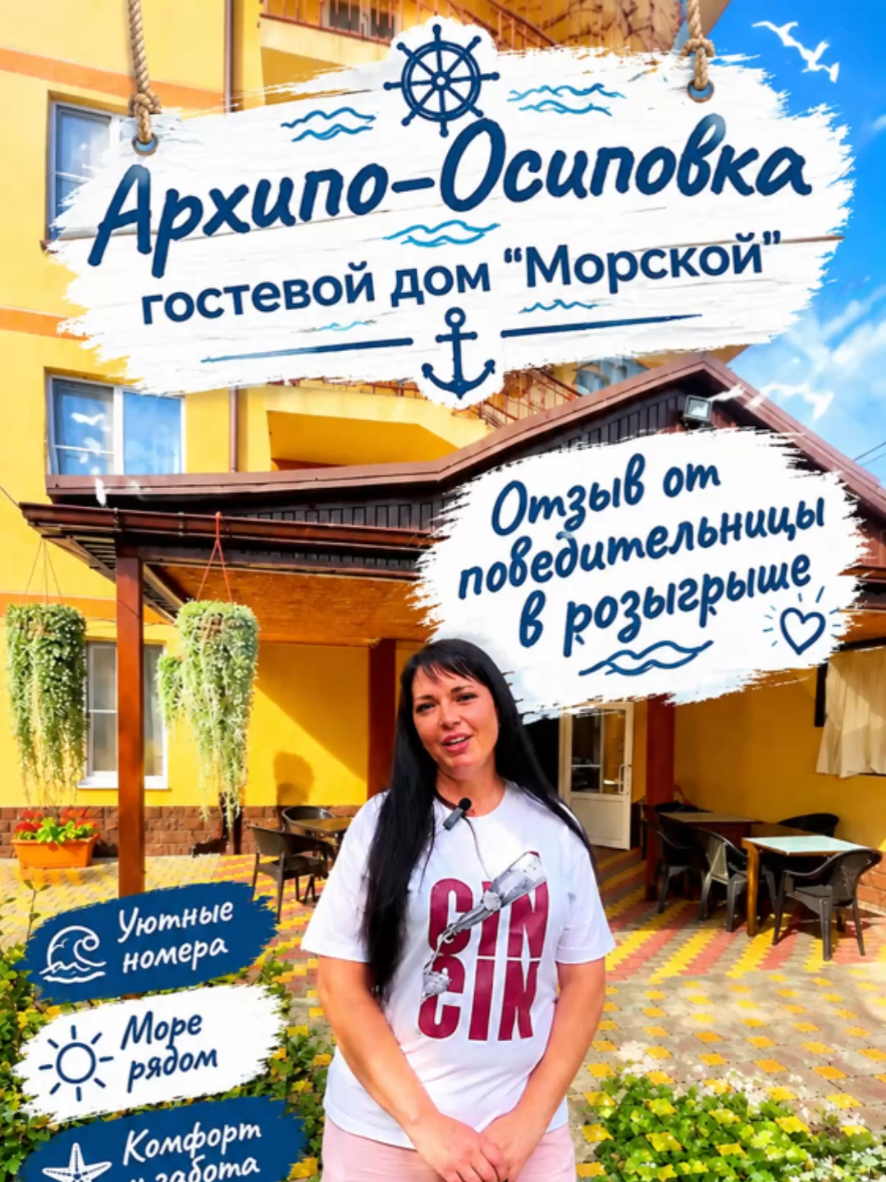 @Туда где море