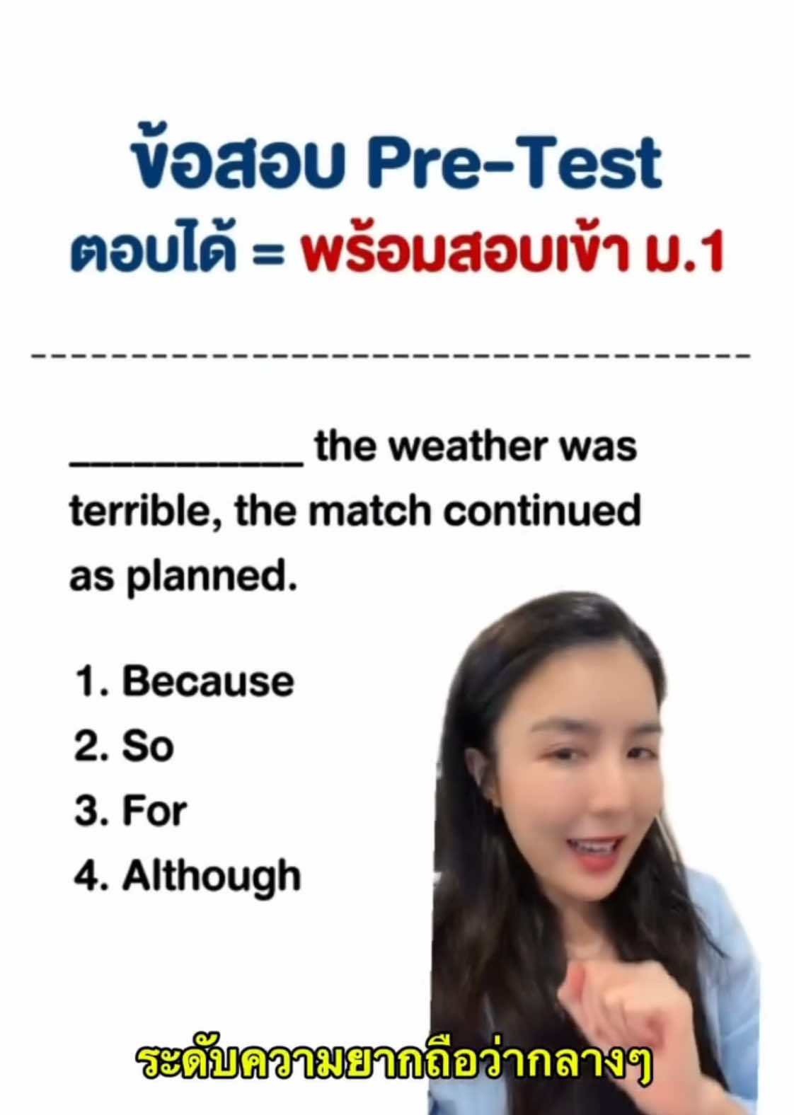 @กวดวิชา TopRank