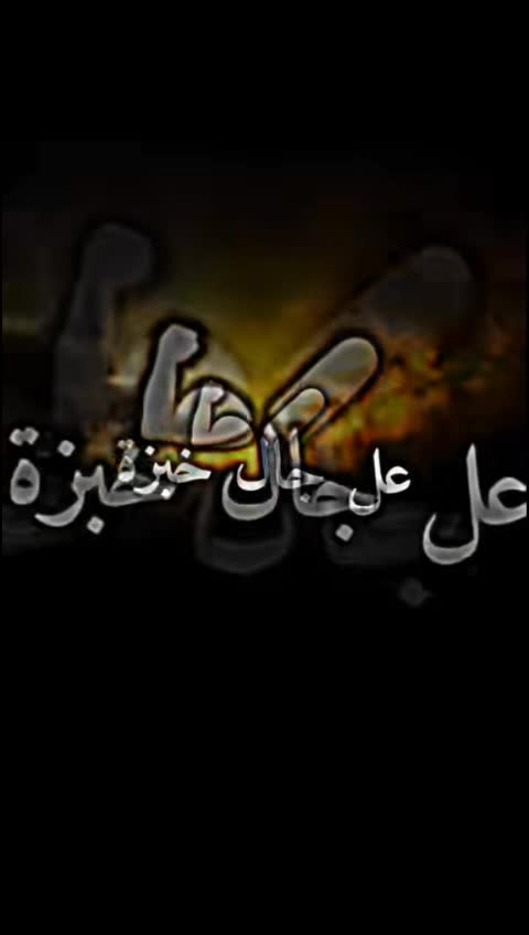 @عاشور لؤي