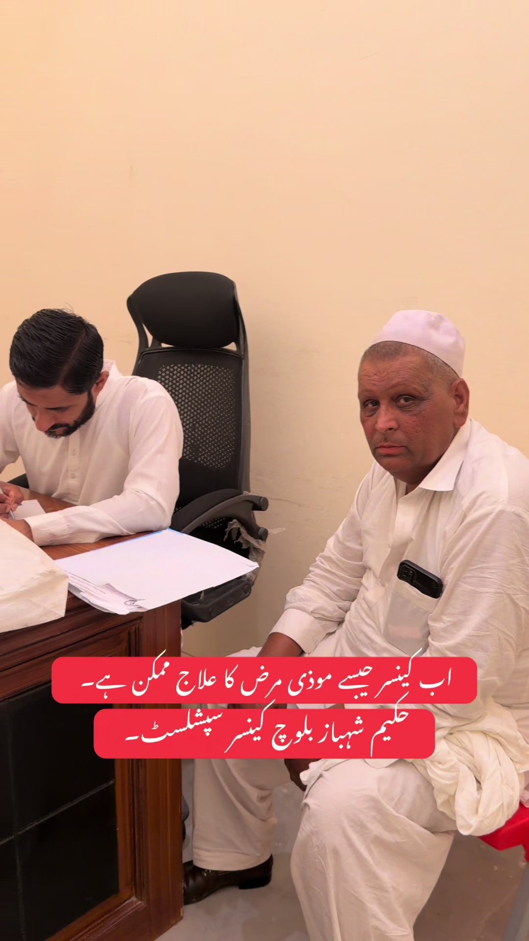 @Hakeem Shahbaz Baloch live