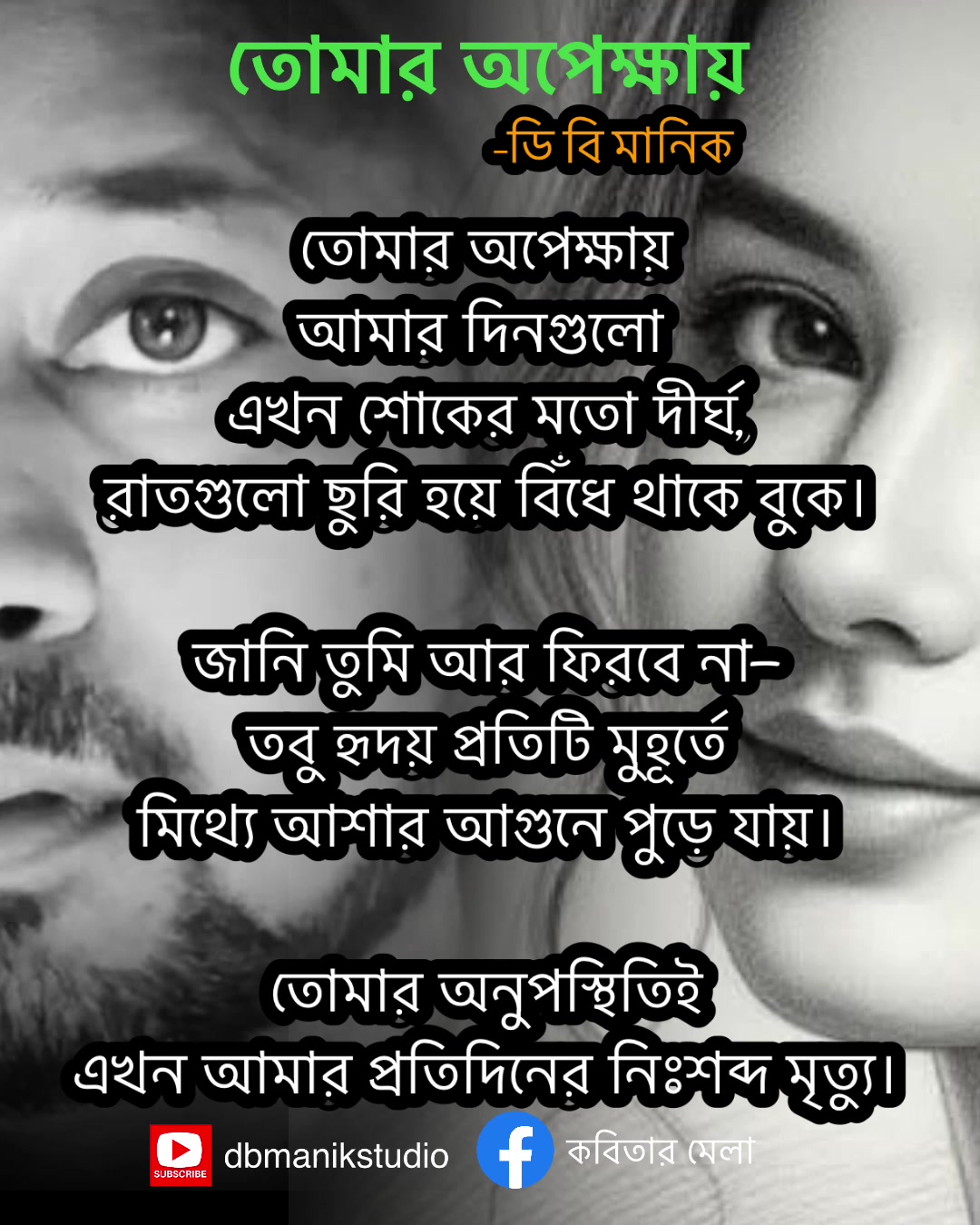 @DB MANIK
