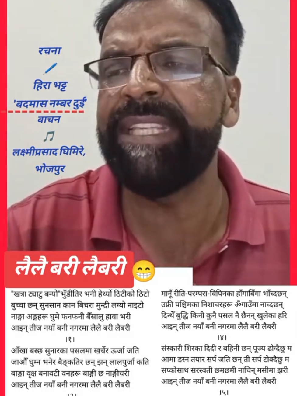 @हिरा भट्ट'बदमास नम्बर दुई'