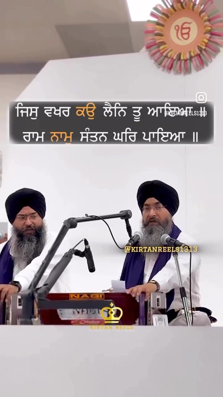 @Kirtan Reels