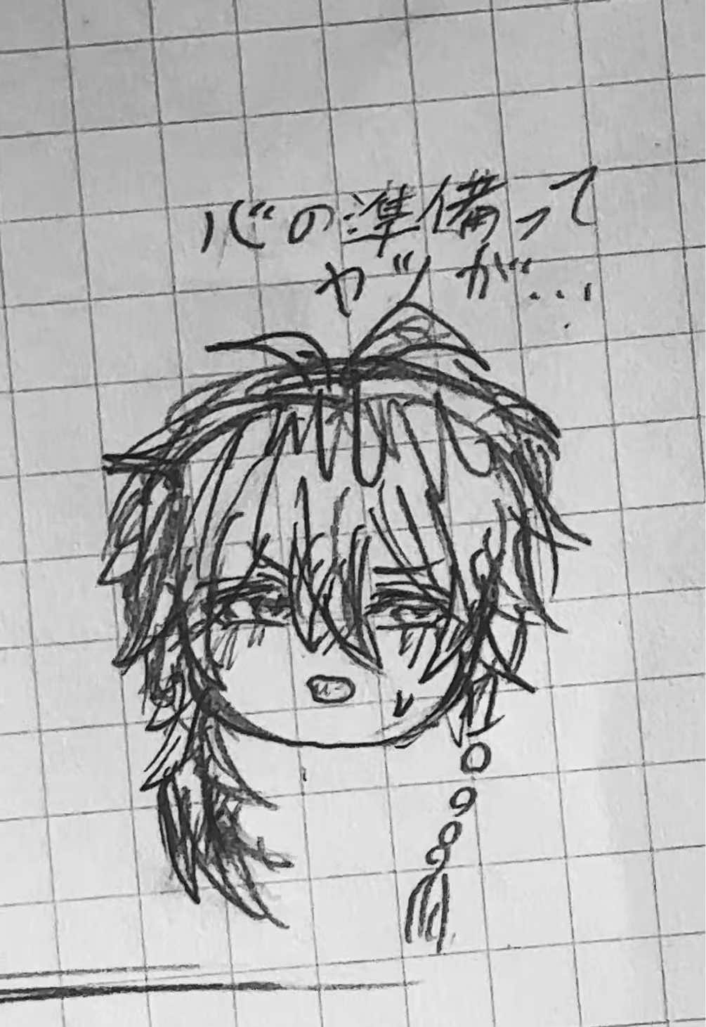 @なる