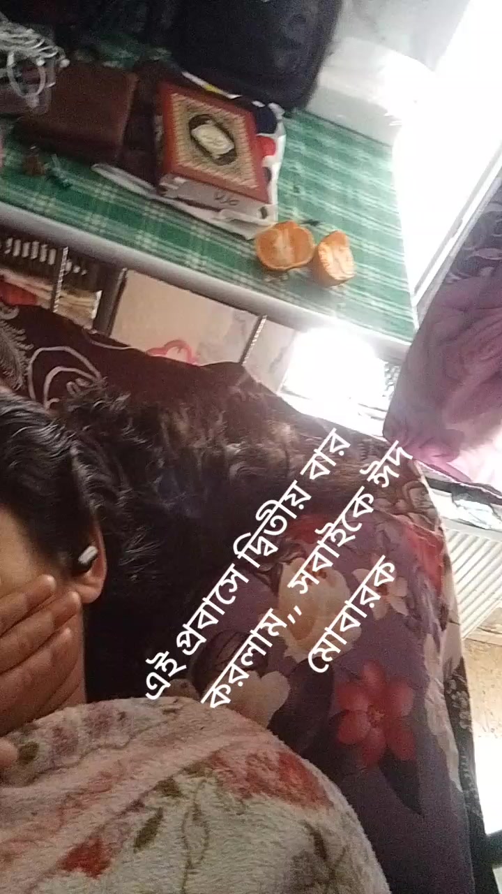 @❤️আঁখি  জর্ডান প্রবাসি❤️