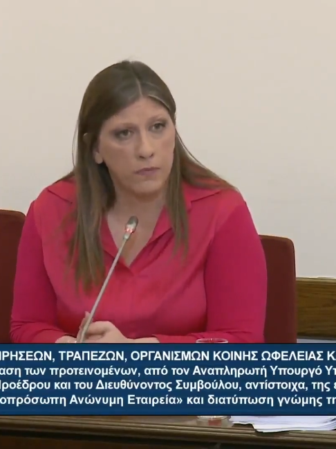 @Πλεύση Ελευθερίας Official