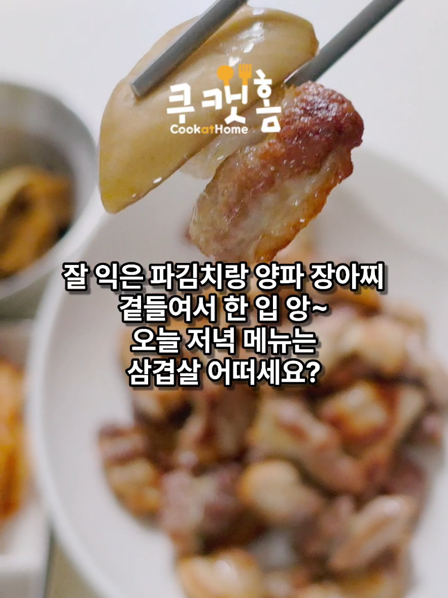 @쿠캣홈