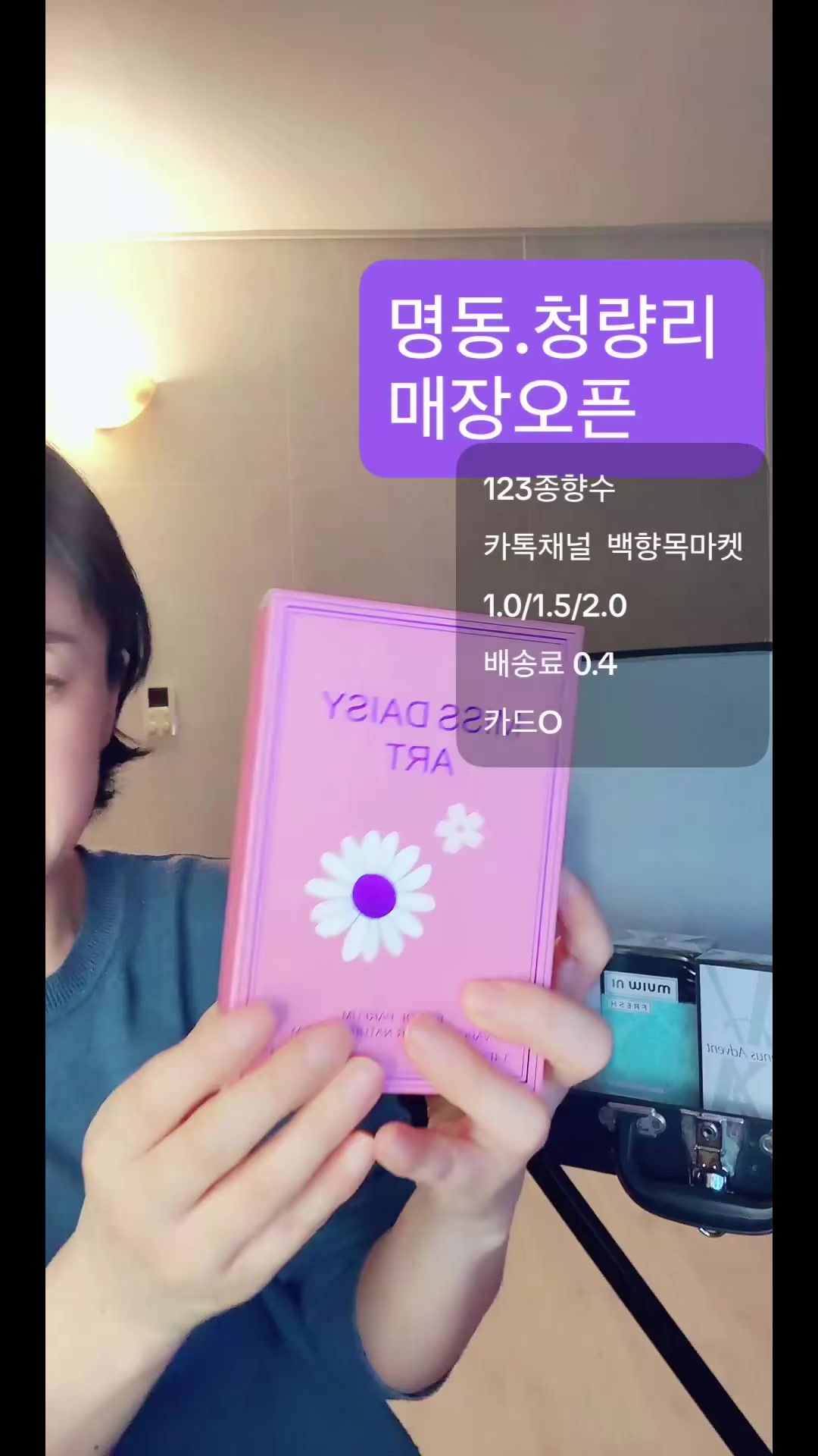 @은혜우체통(백향목)