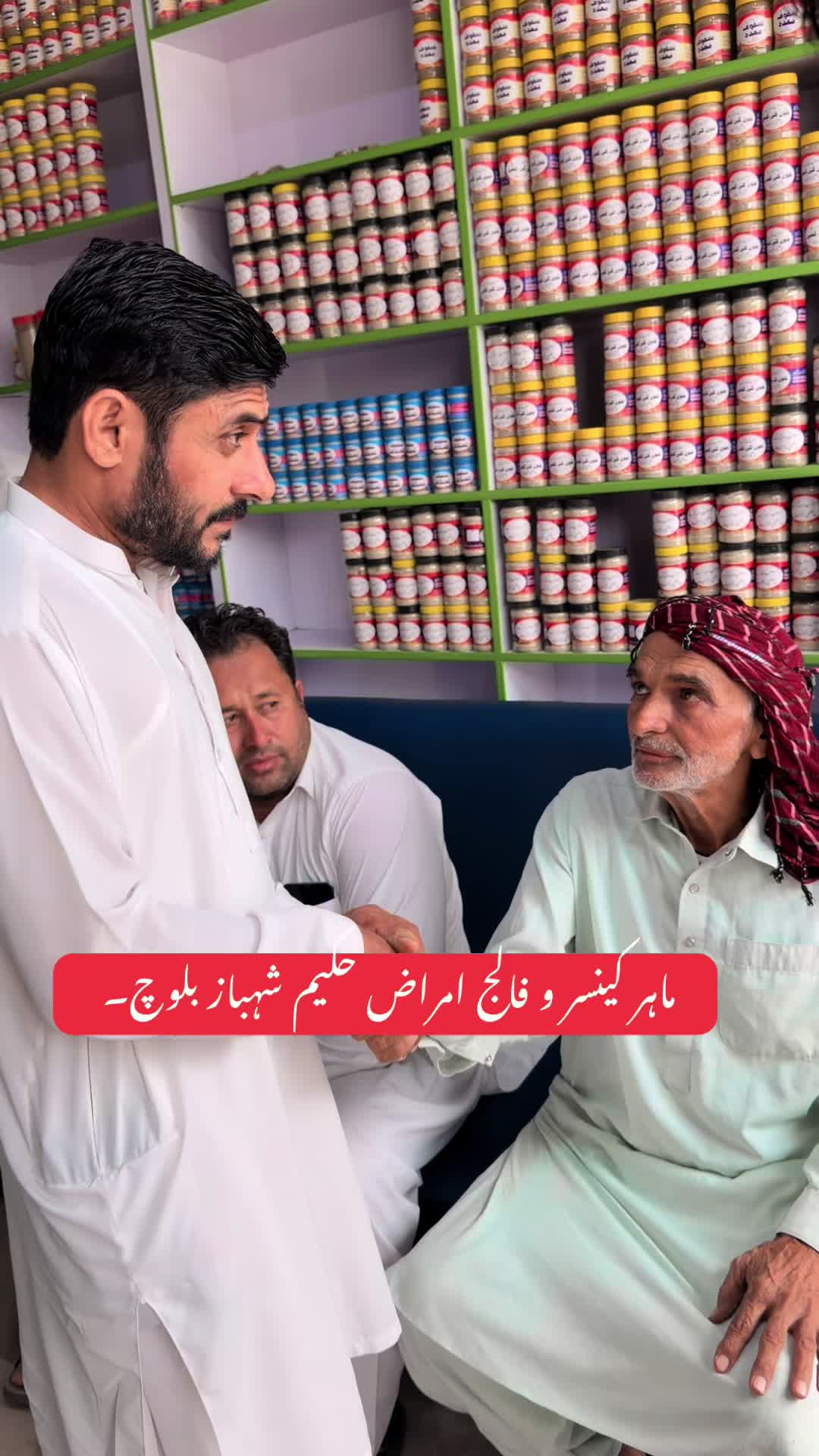 @Hakeem Shahbaz Baloch live