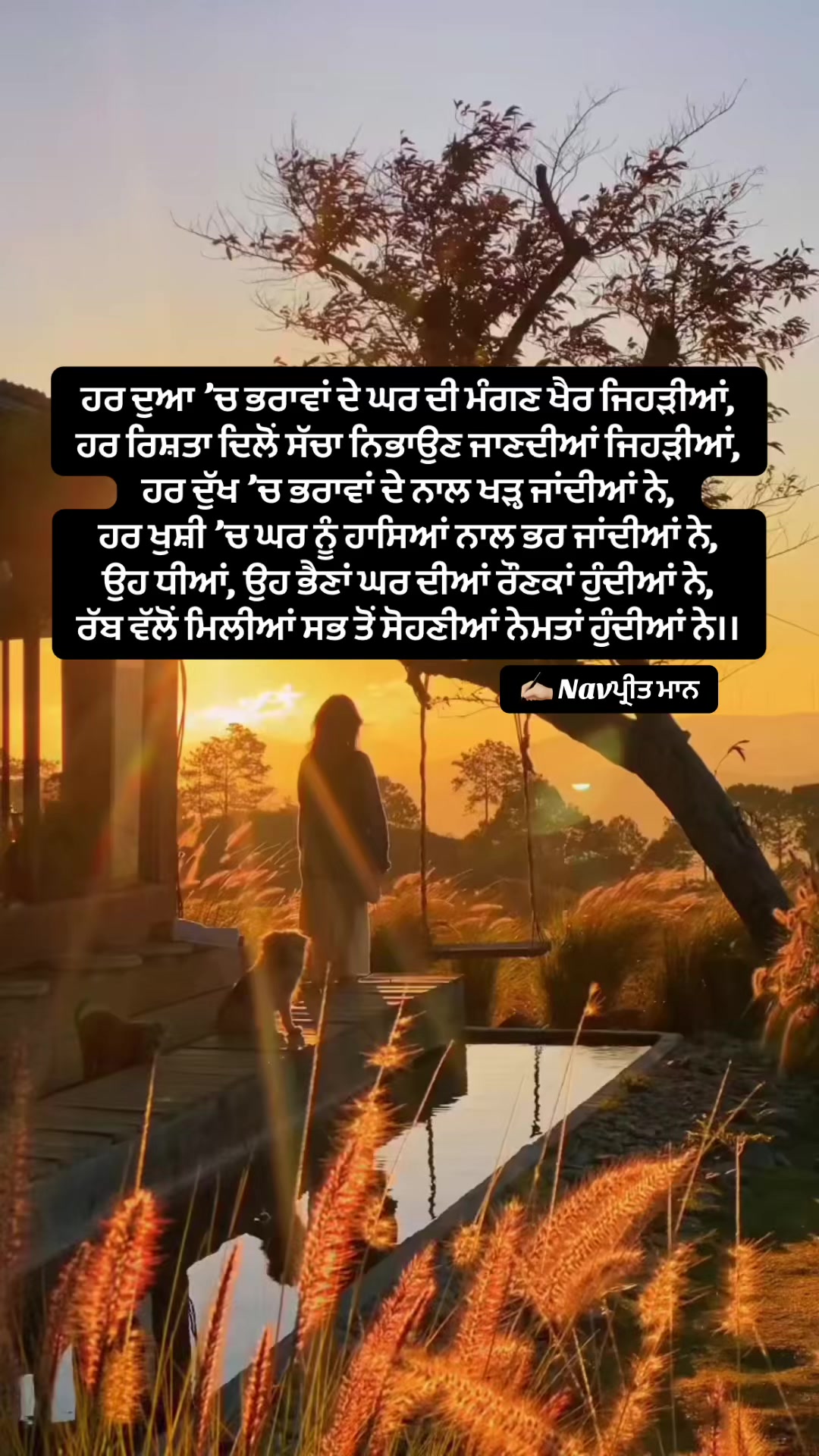 @ਜਜ਼ਬਾਤੀ ਪਰਿੰਦੇ 🦅