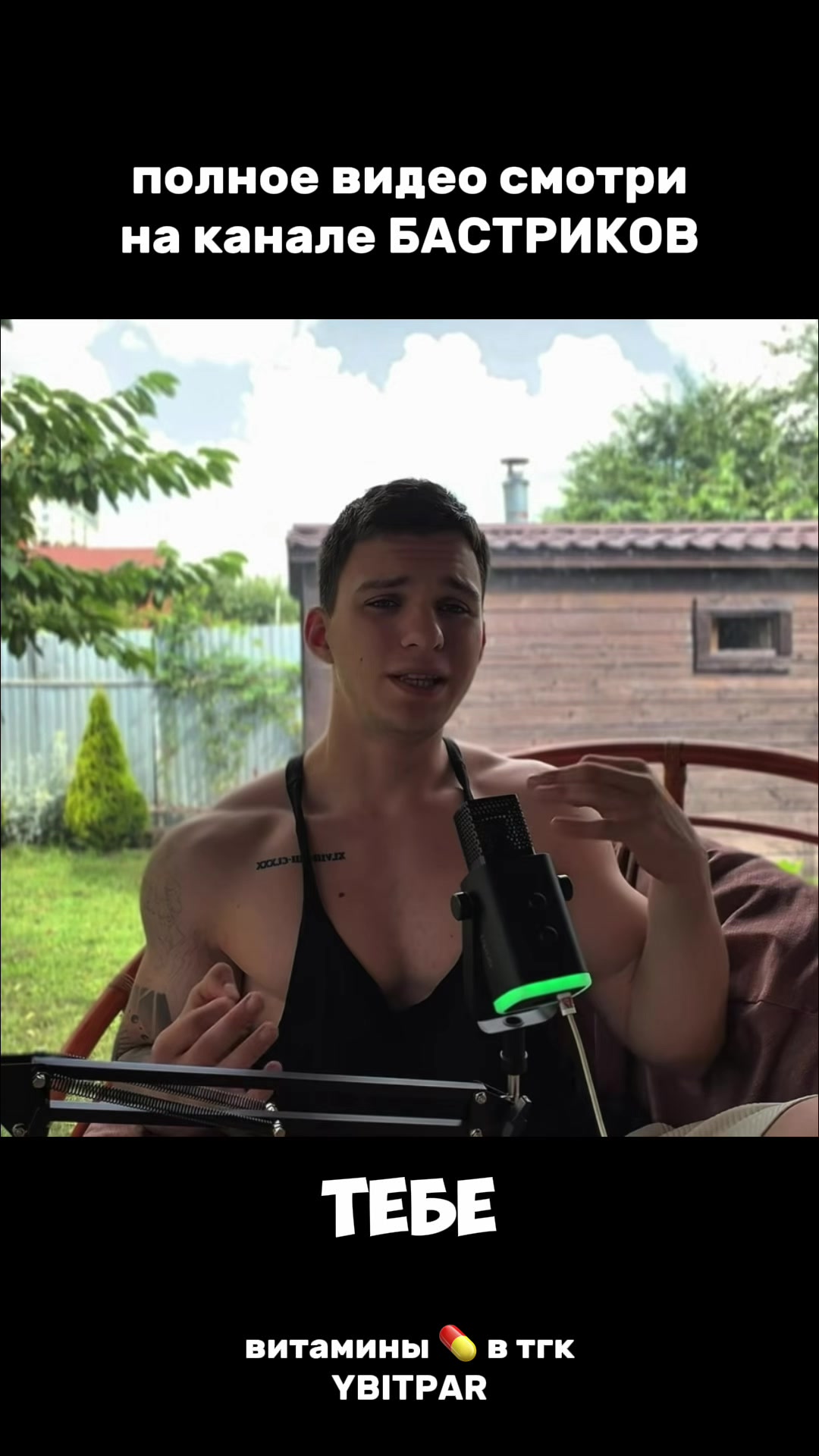@УБИТПАР