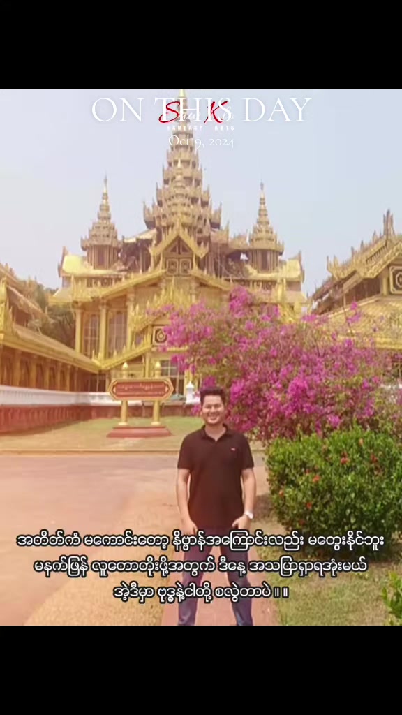 @"ရွှေဖြူးသား"၀က်မွေးမြူရေးခြံ