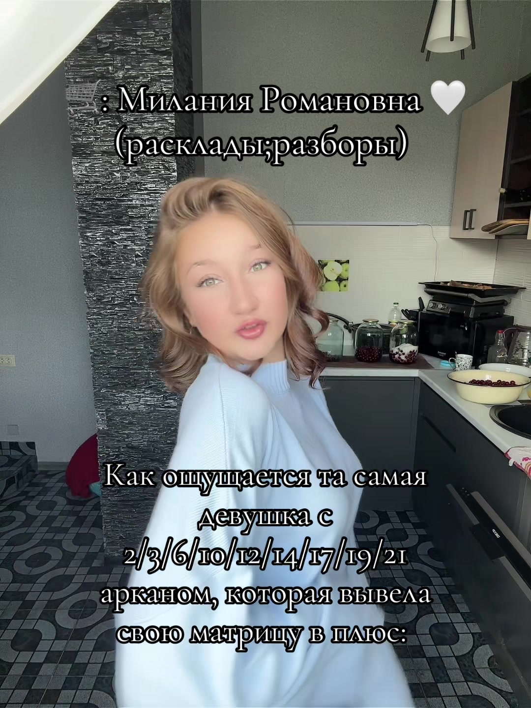 @Тгк: Милания Романовна ❤️