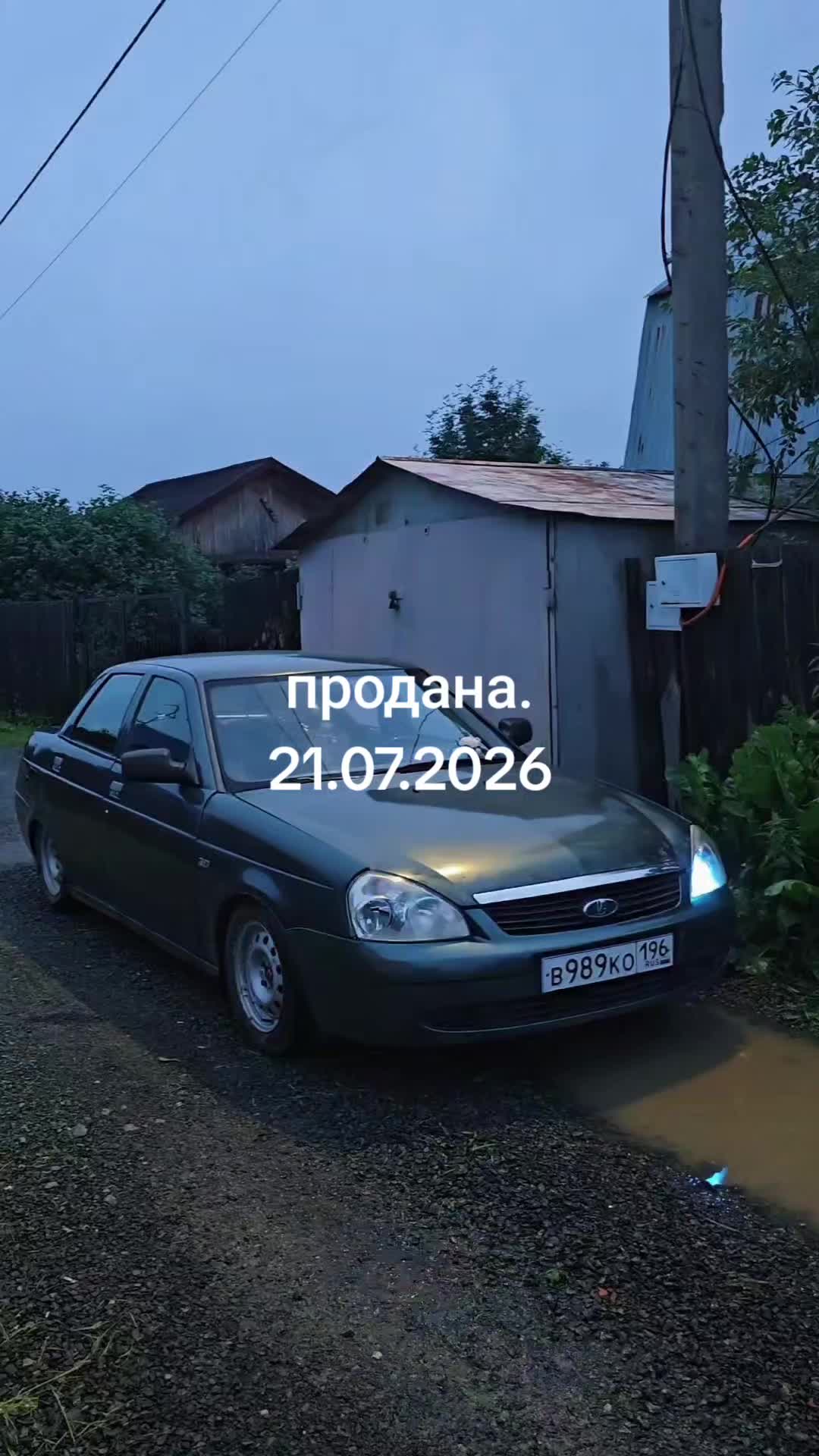 @дикий хуила