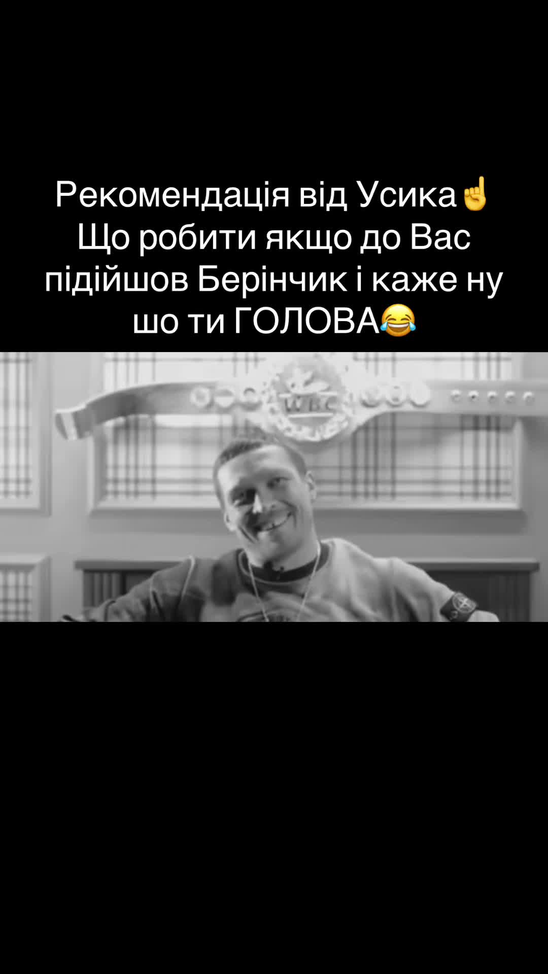 @USYK FAN