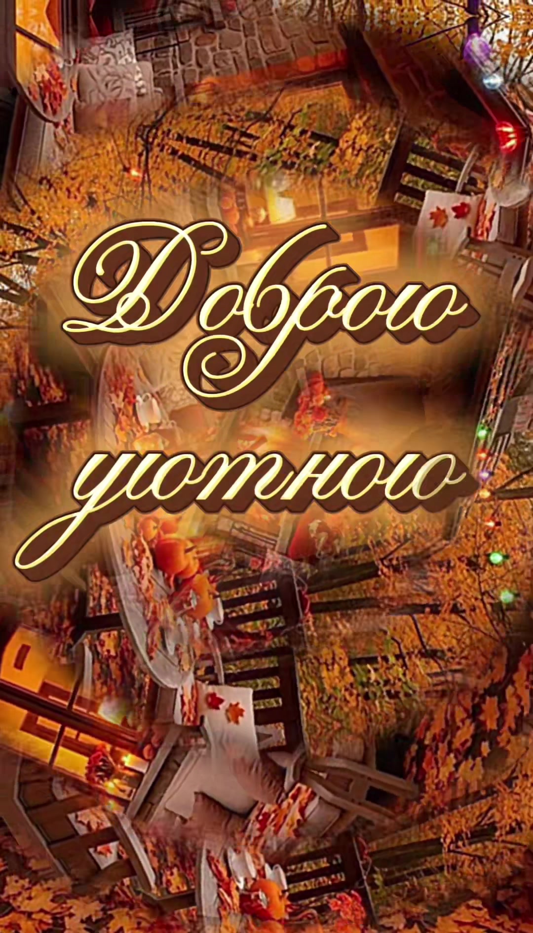 @🕊️❤️Надежда❤️🕊️