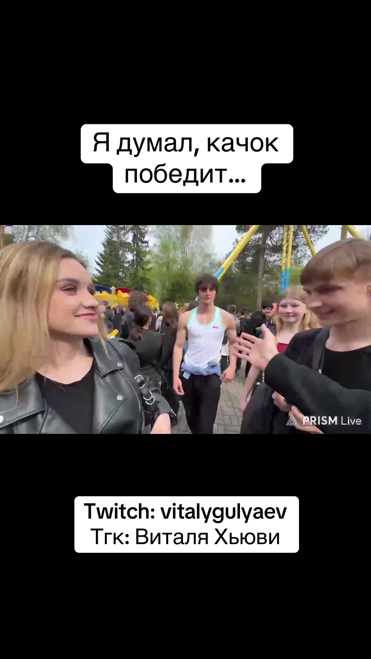 @ТГК - ВИТАЛЯ ХЬЮВИ