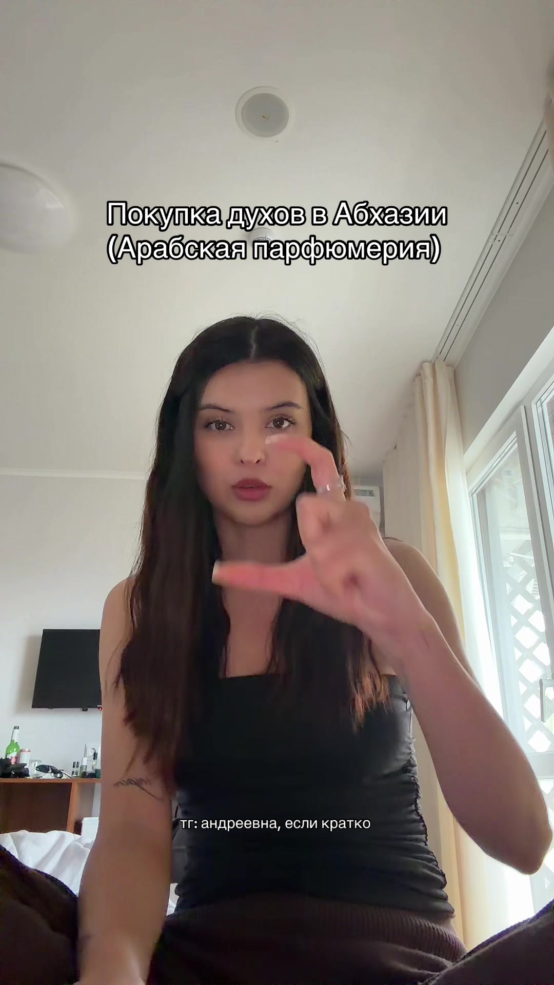 @тг: андреевна, если кратко🧿