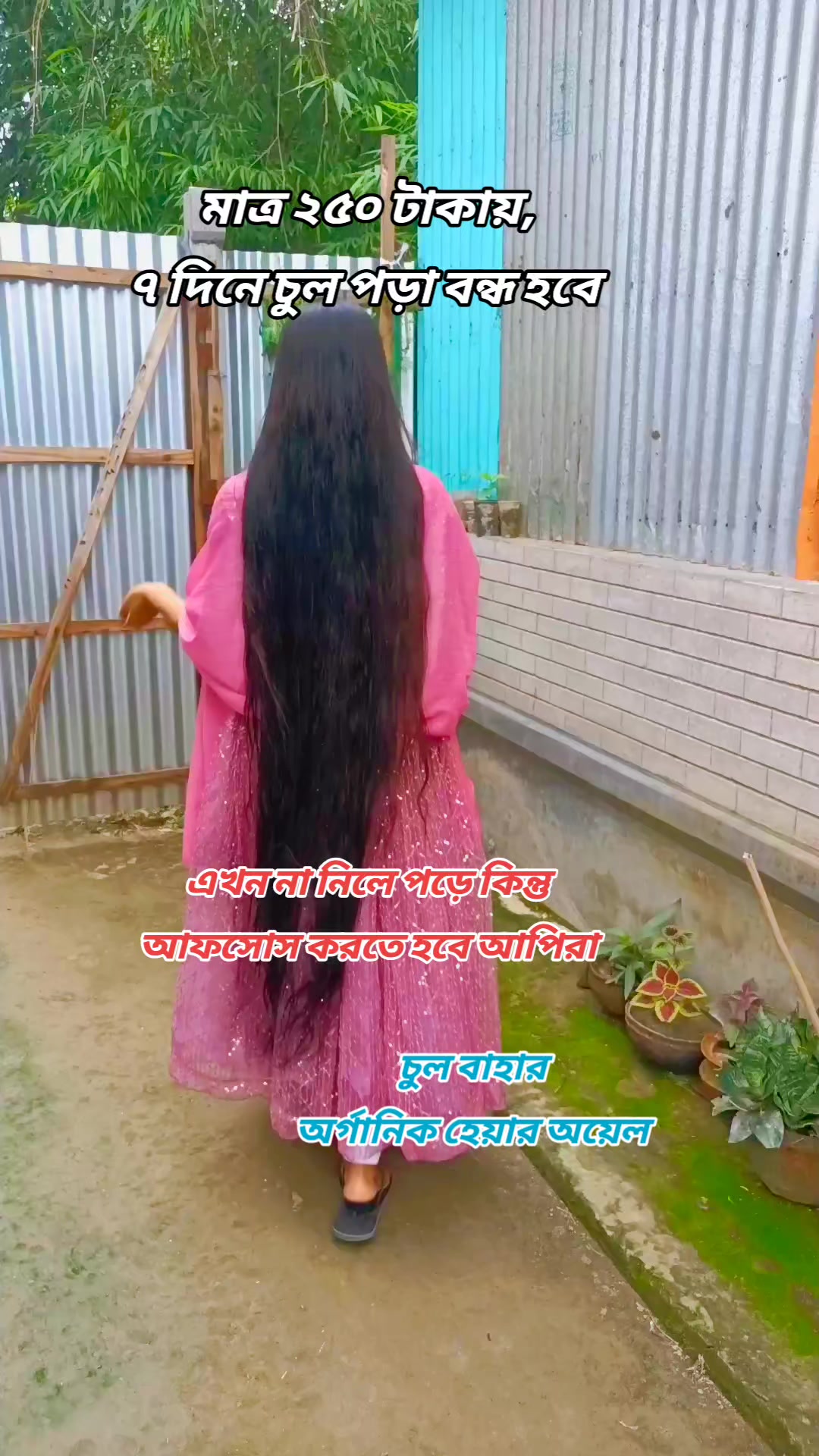 @কেশবতী