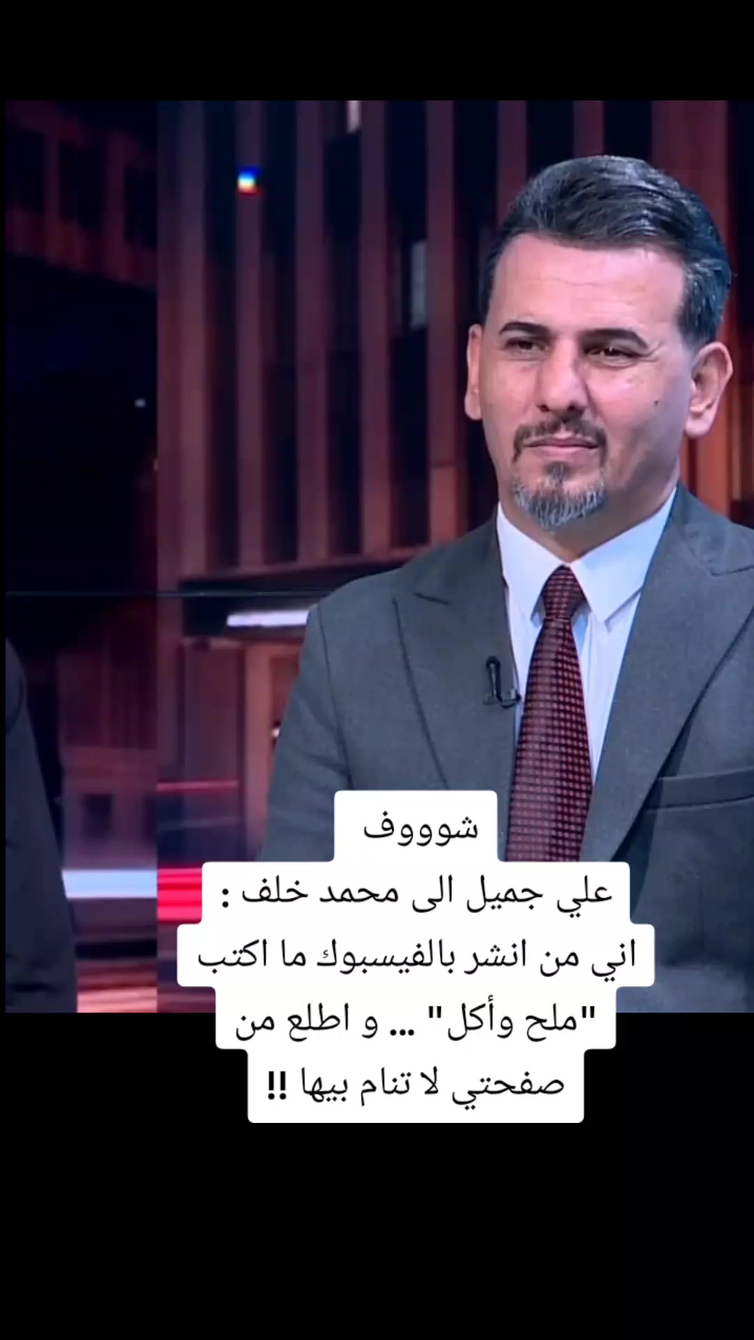 @ملعب البصرة جذع نخلة