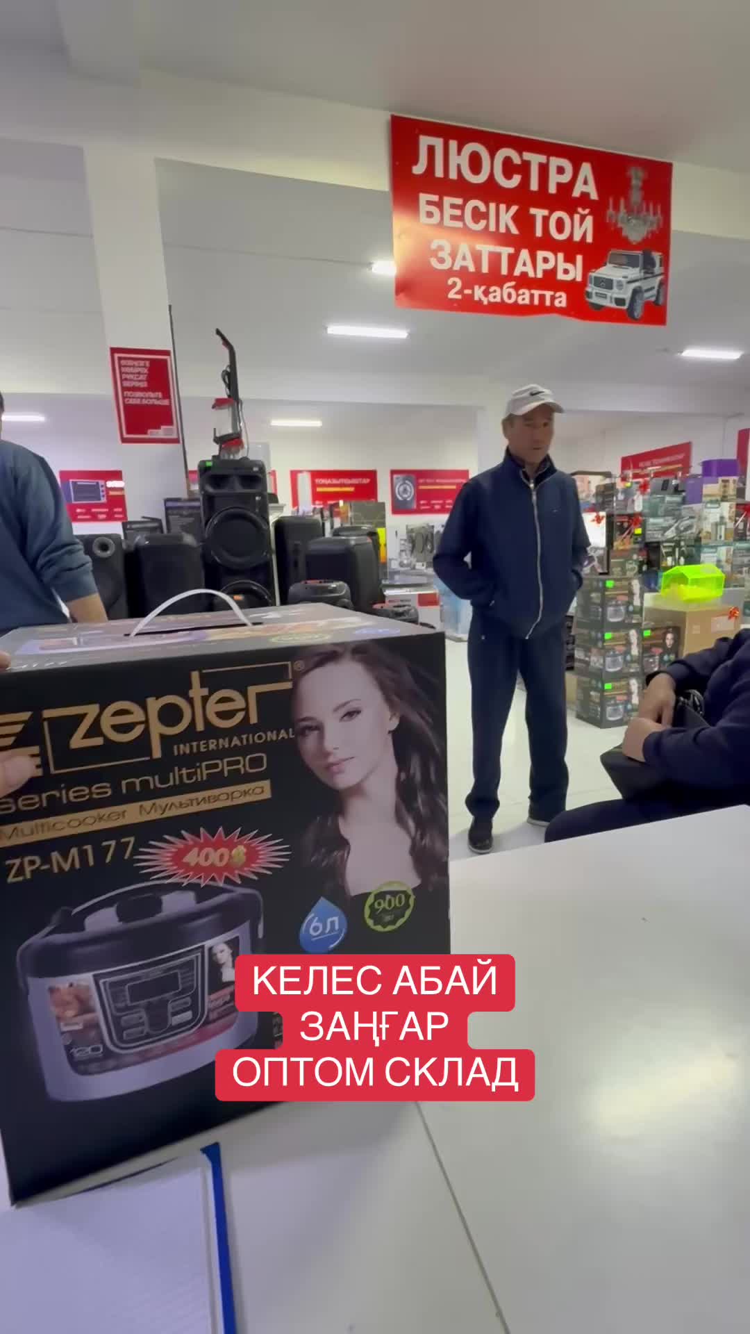 @ZANGAR Кeles Аbai