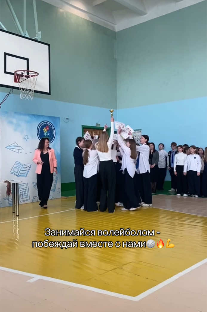 @Волейбол в школе 🏐 Минск 🇧🇾