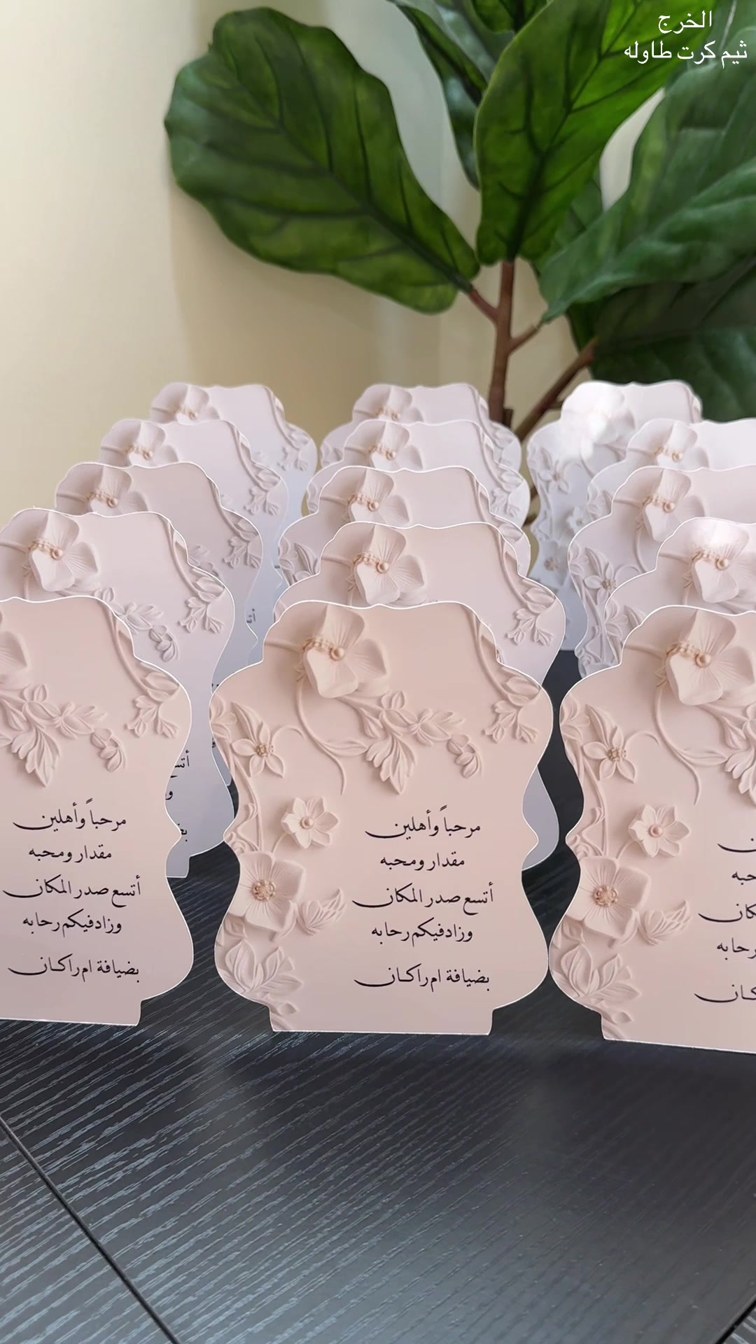 @توزيعات الخرج📍فنون لمناسباتكم