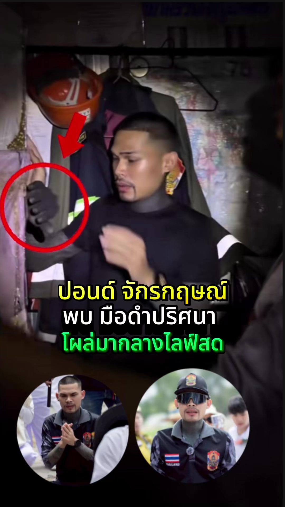 @โจ๊ก⭕️JOKER-BOY456 ช่องใหม่คับ