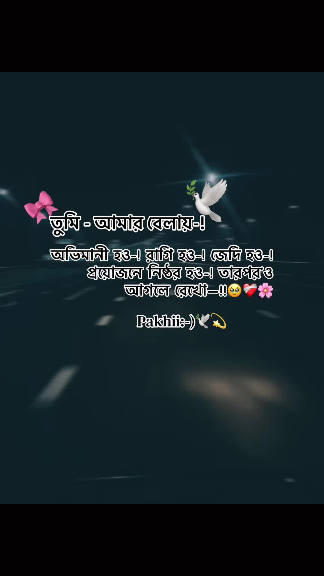 @বুকের_বাম_পাশেᥫ᭡🦋