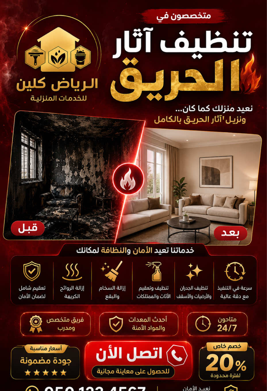 @شركة تنظيف بالرياض