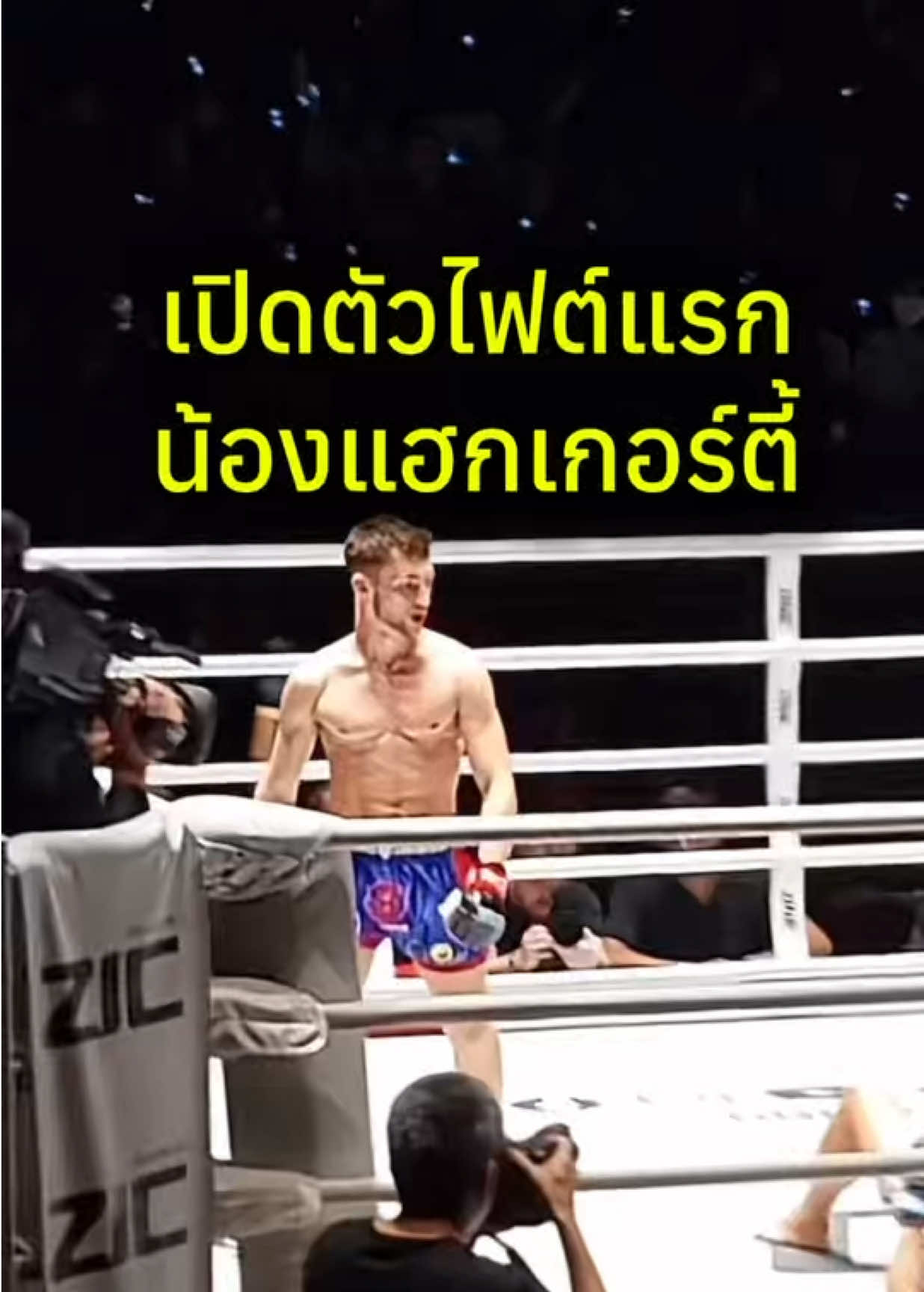 @mongkol_konmuay