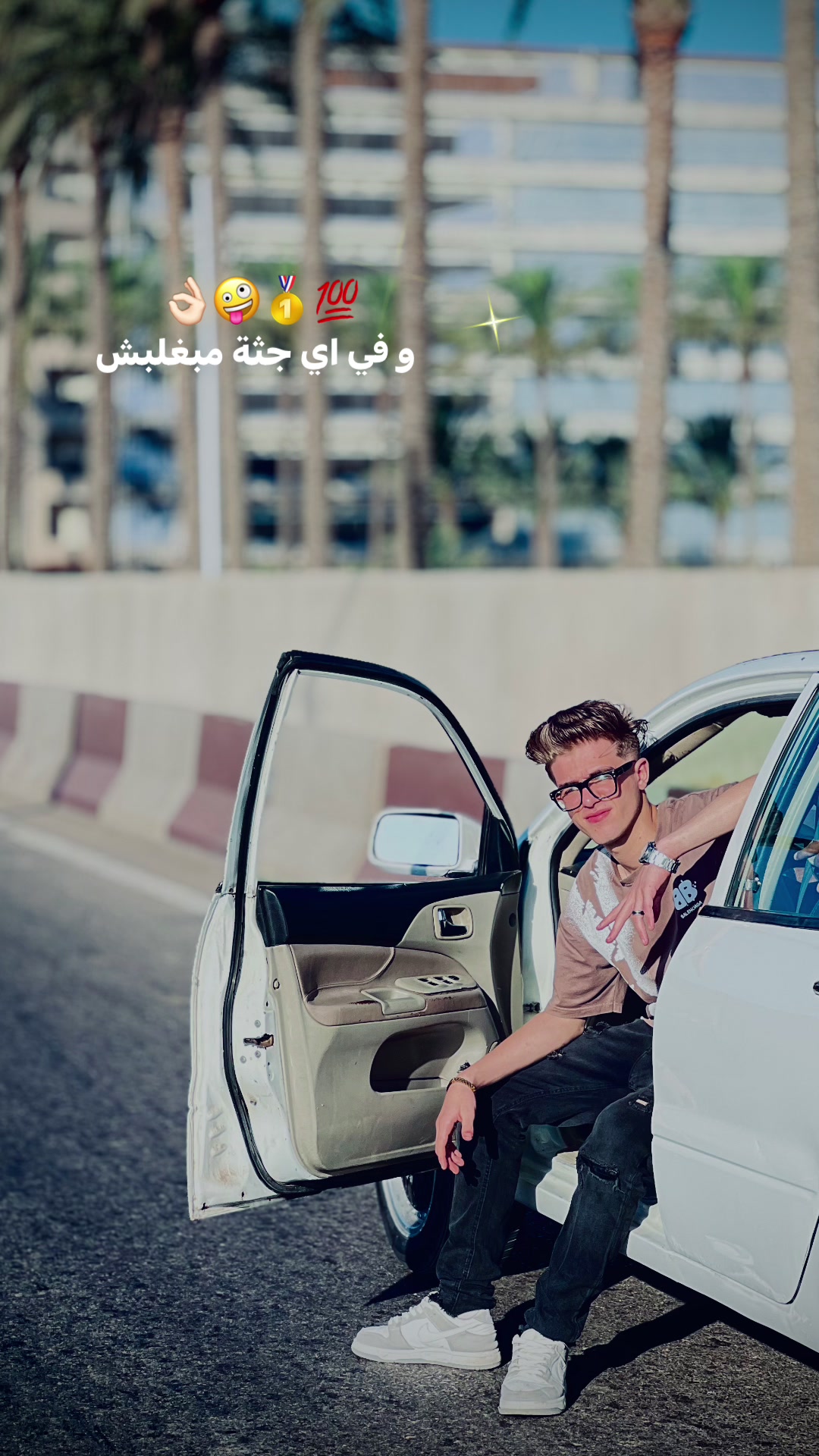 @مــــحـــمــــد ﮼الاجنبي☝🏻🤴