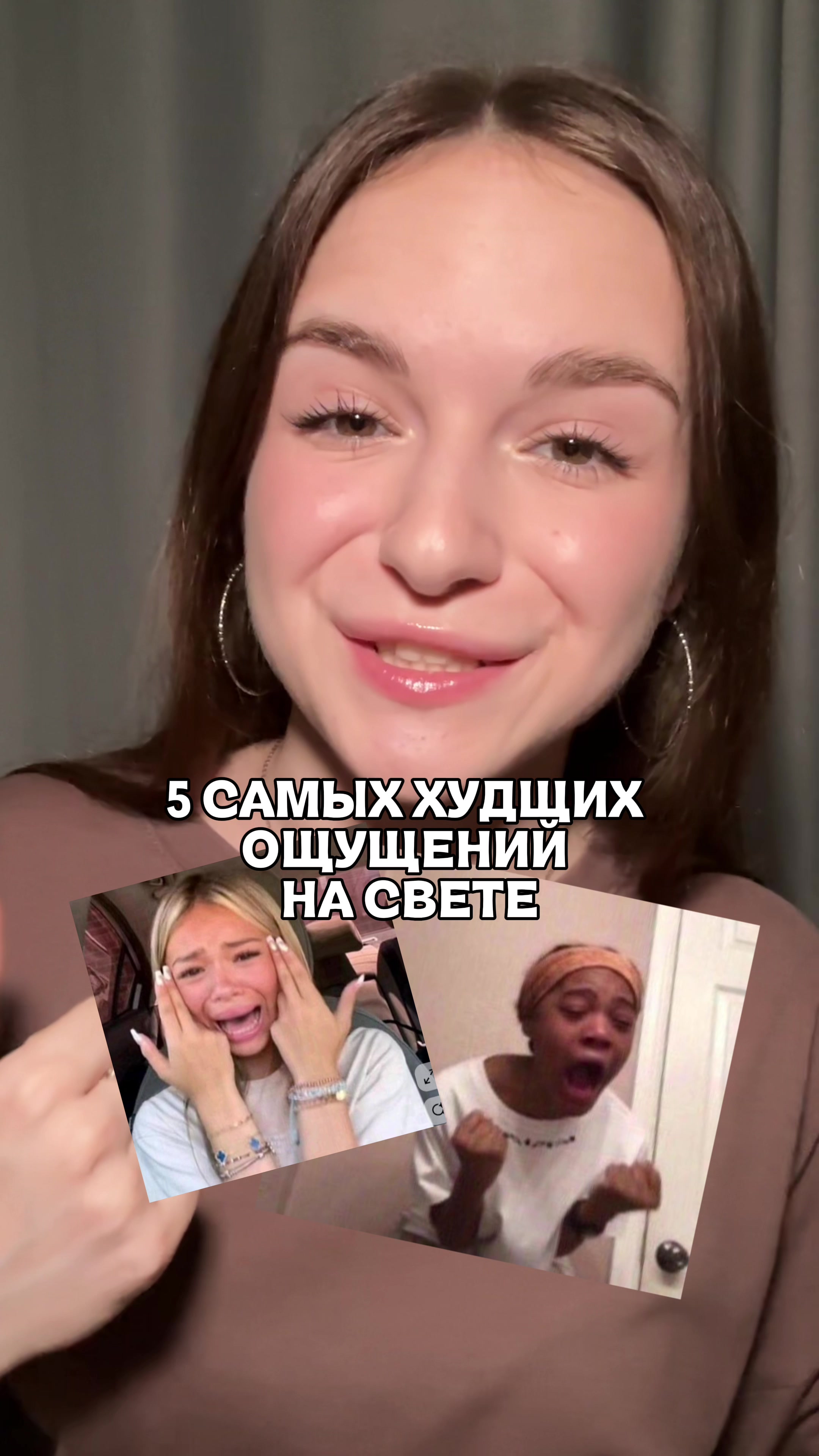 @Ева Грéман