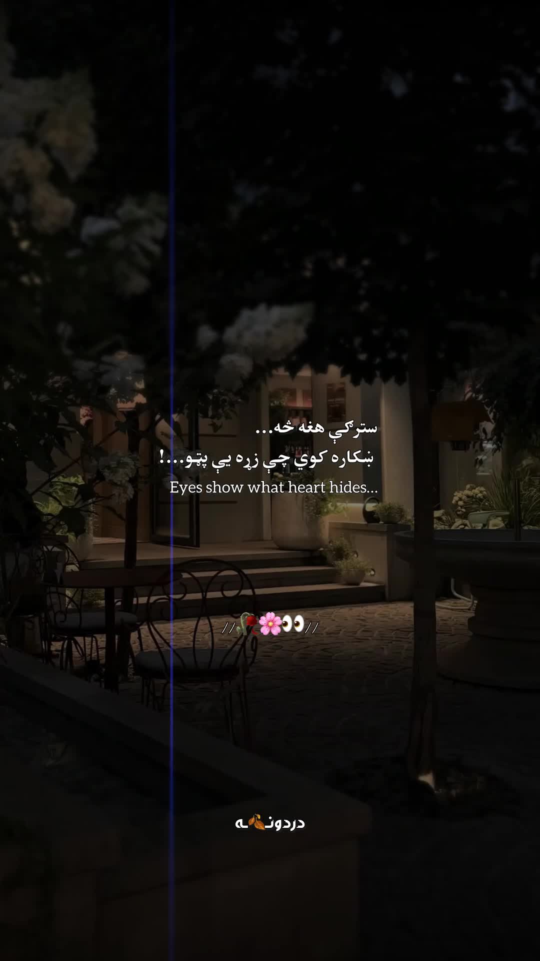 @دردونــ🍂ــه