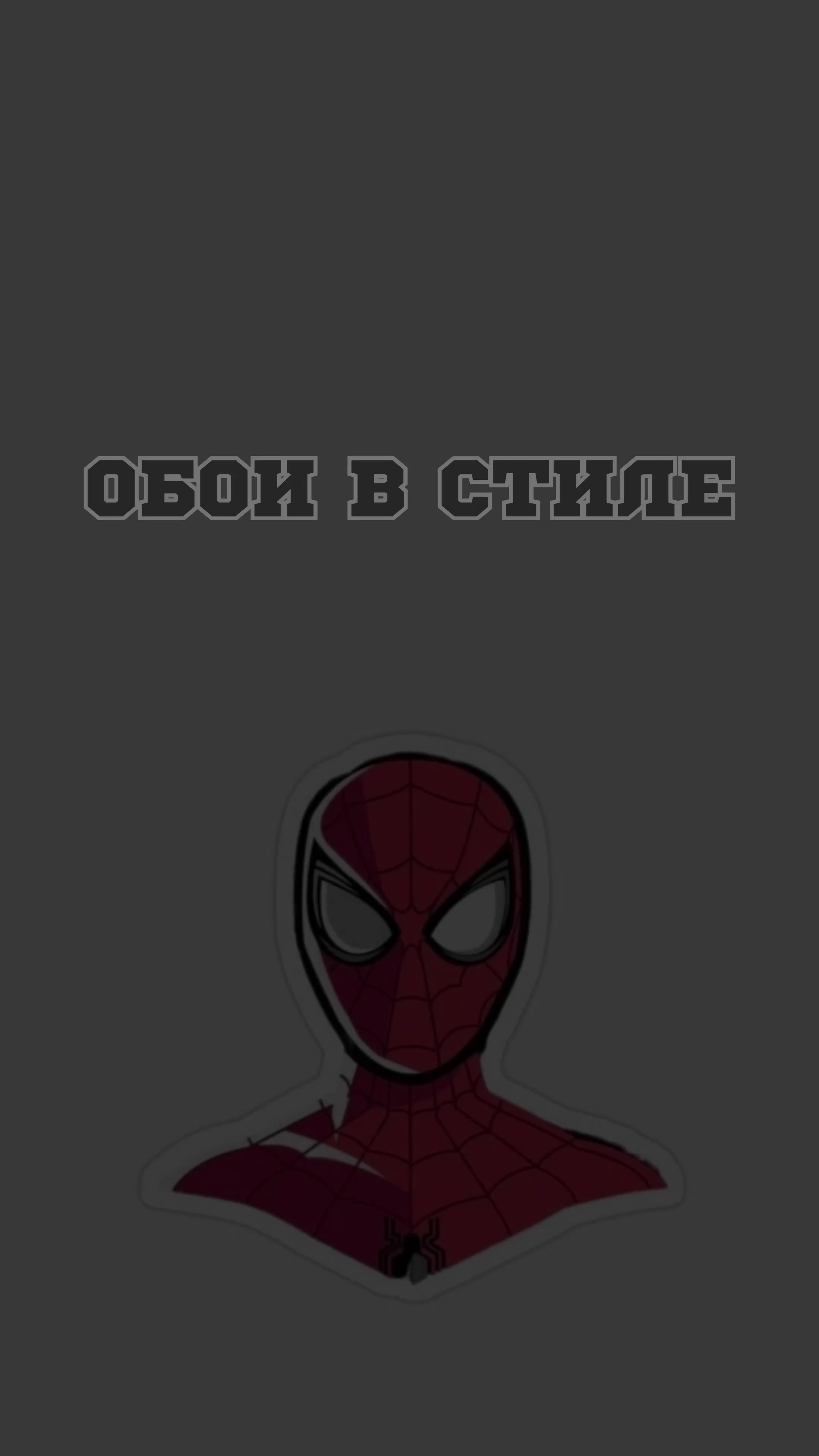 @pablo wallpaper🫦 •Ваш Друг