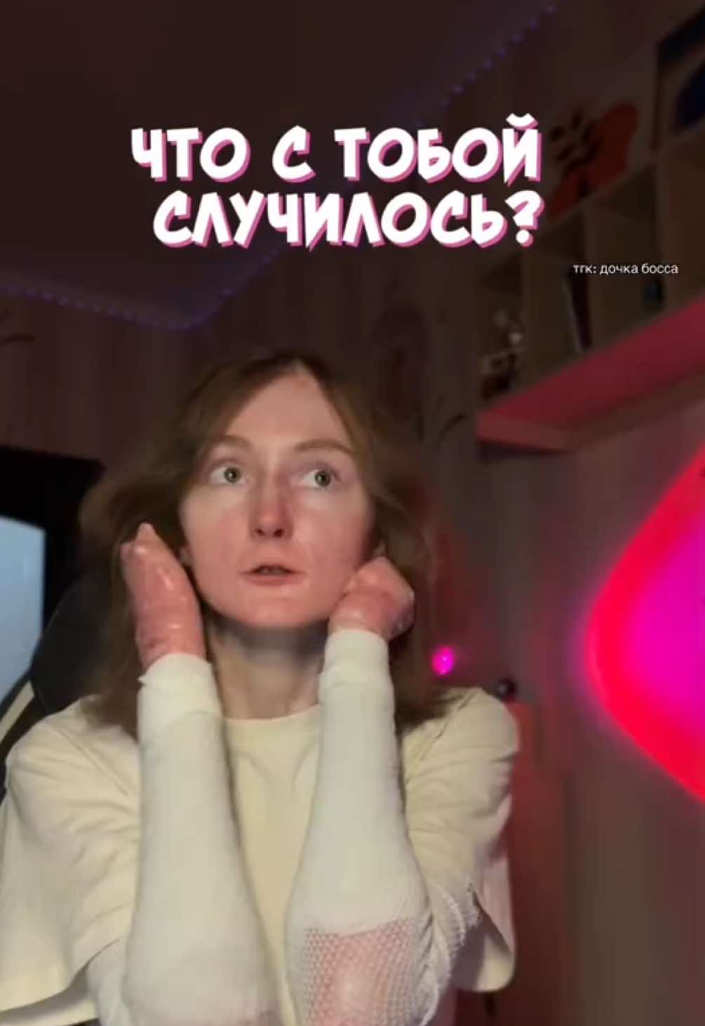 @дочка босса 3.0