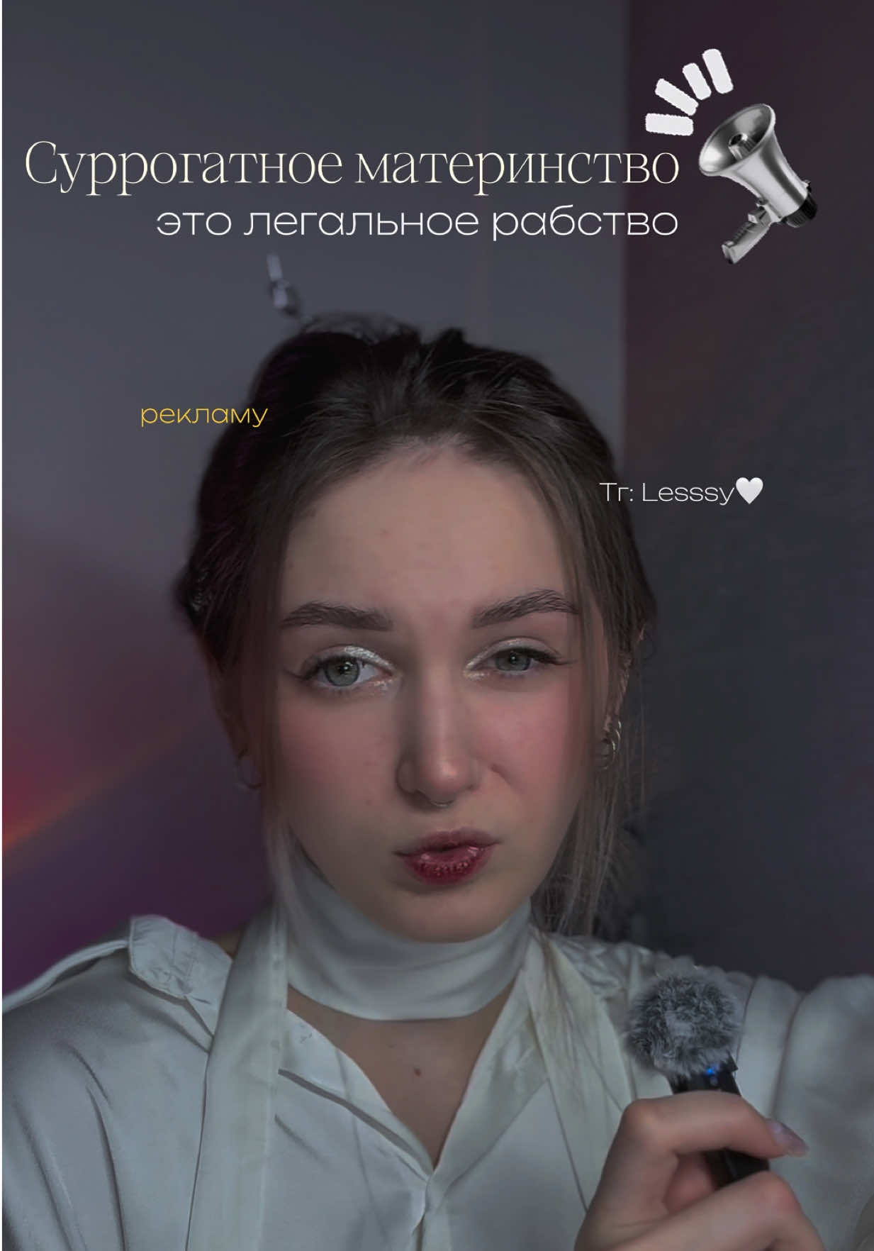 @ТГК: Lesssy🤍