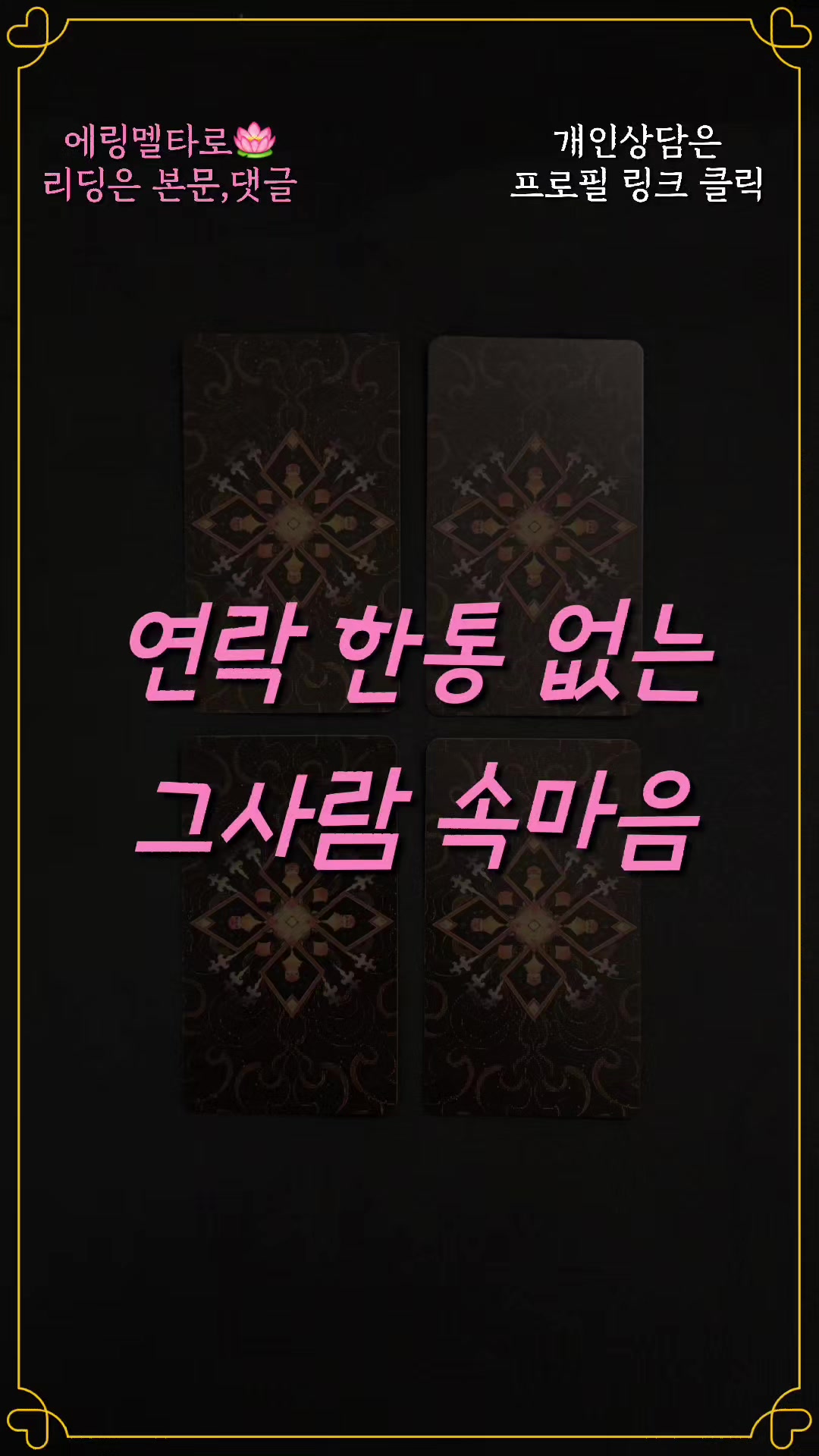 @에링멜타로