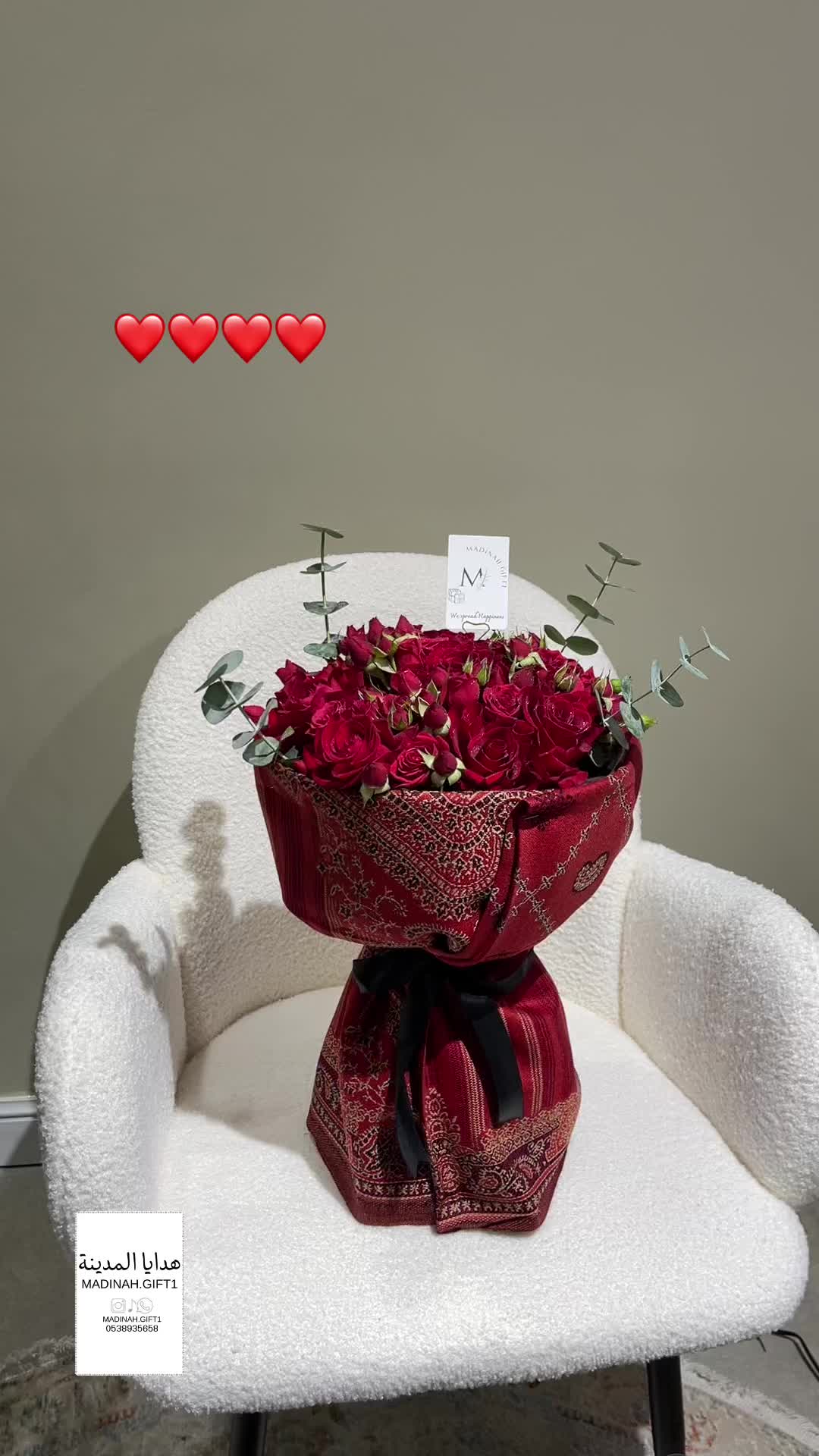 @مندوب المدينة | هدايا المدينة