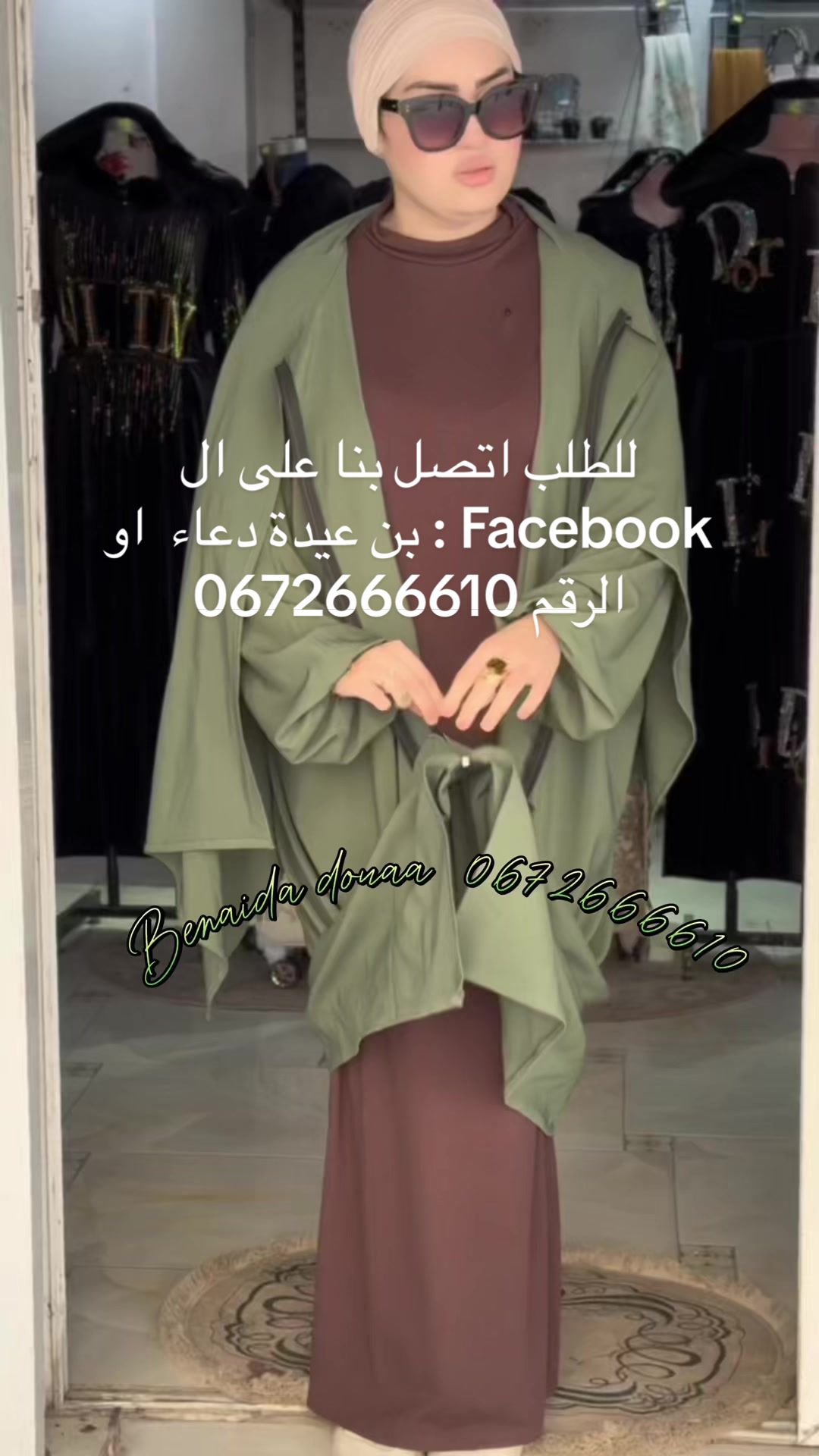 @Benaida douaa|بن عيدة دعاء