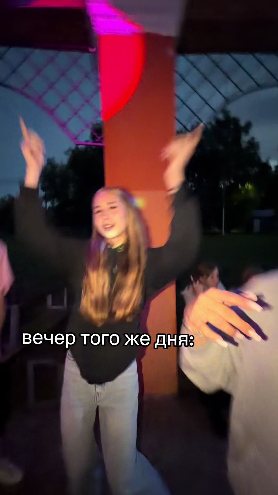 @янка