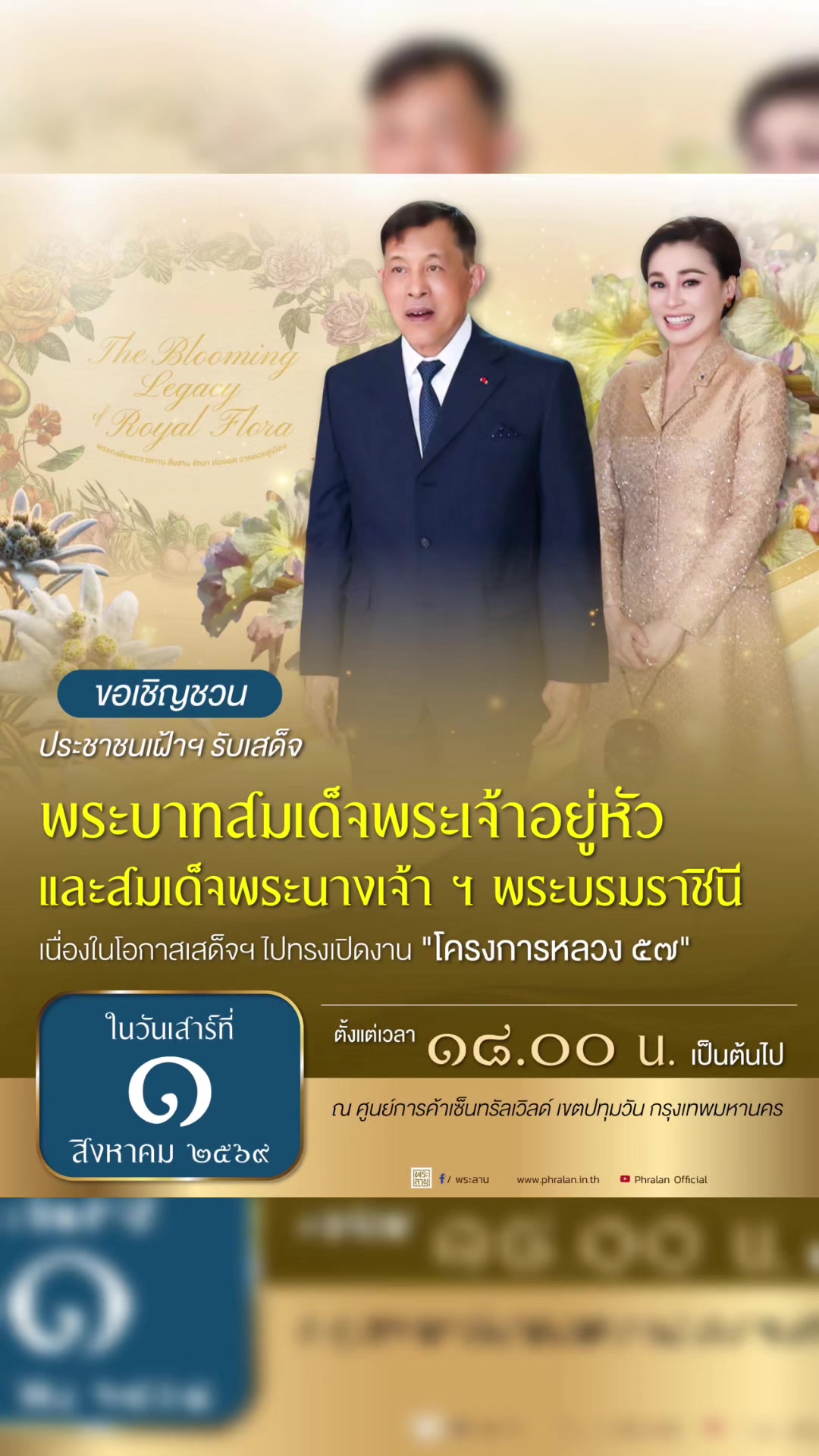 @ทันข่าว